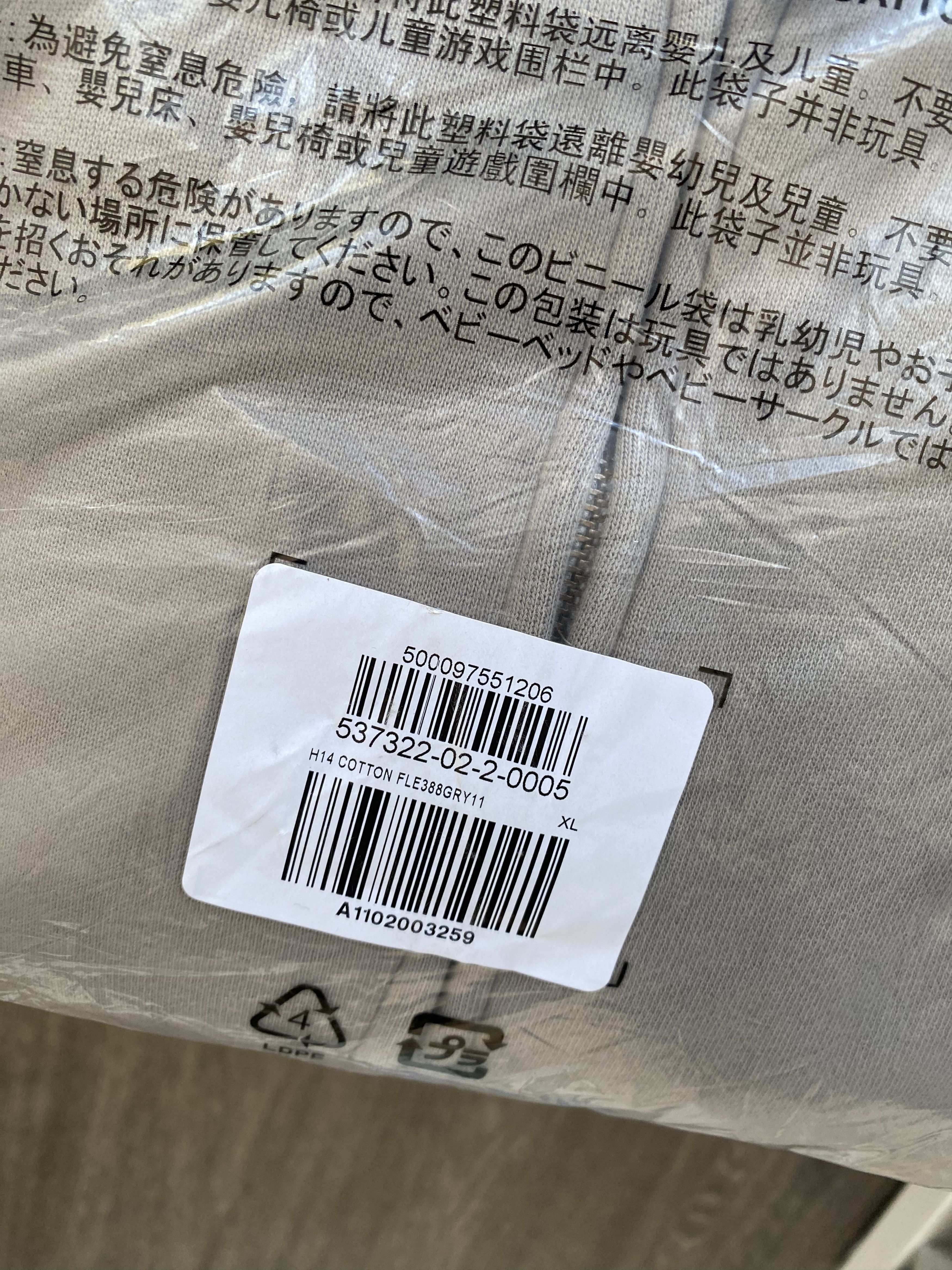 Gap × Yeezy yzy gap zip up x-large Size US XL / EU 56 / 4 - 8 Thumbnail