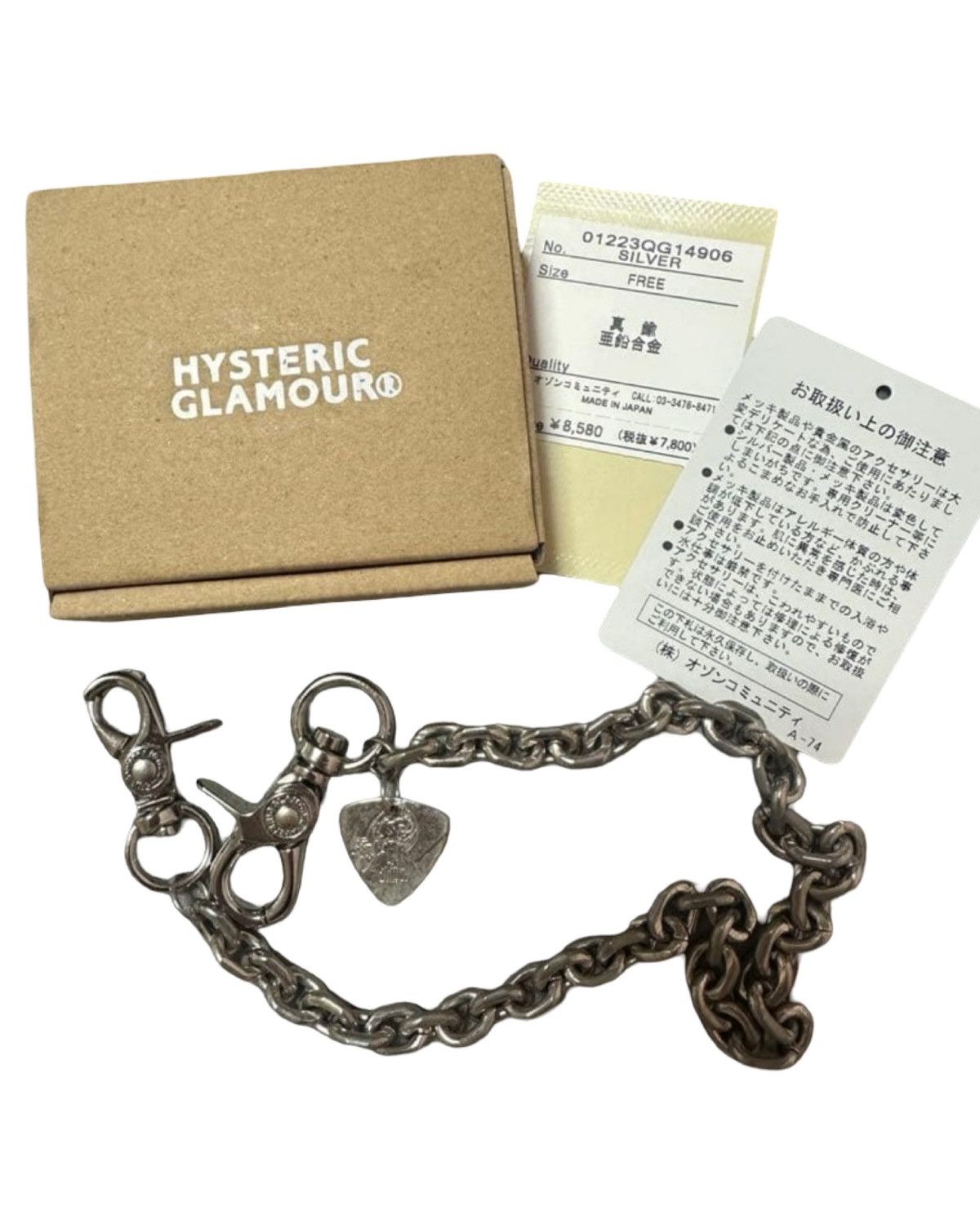 Hysteric Glamour Wallet Chain | Grailed