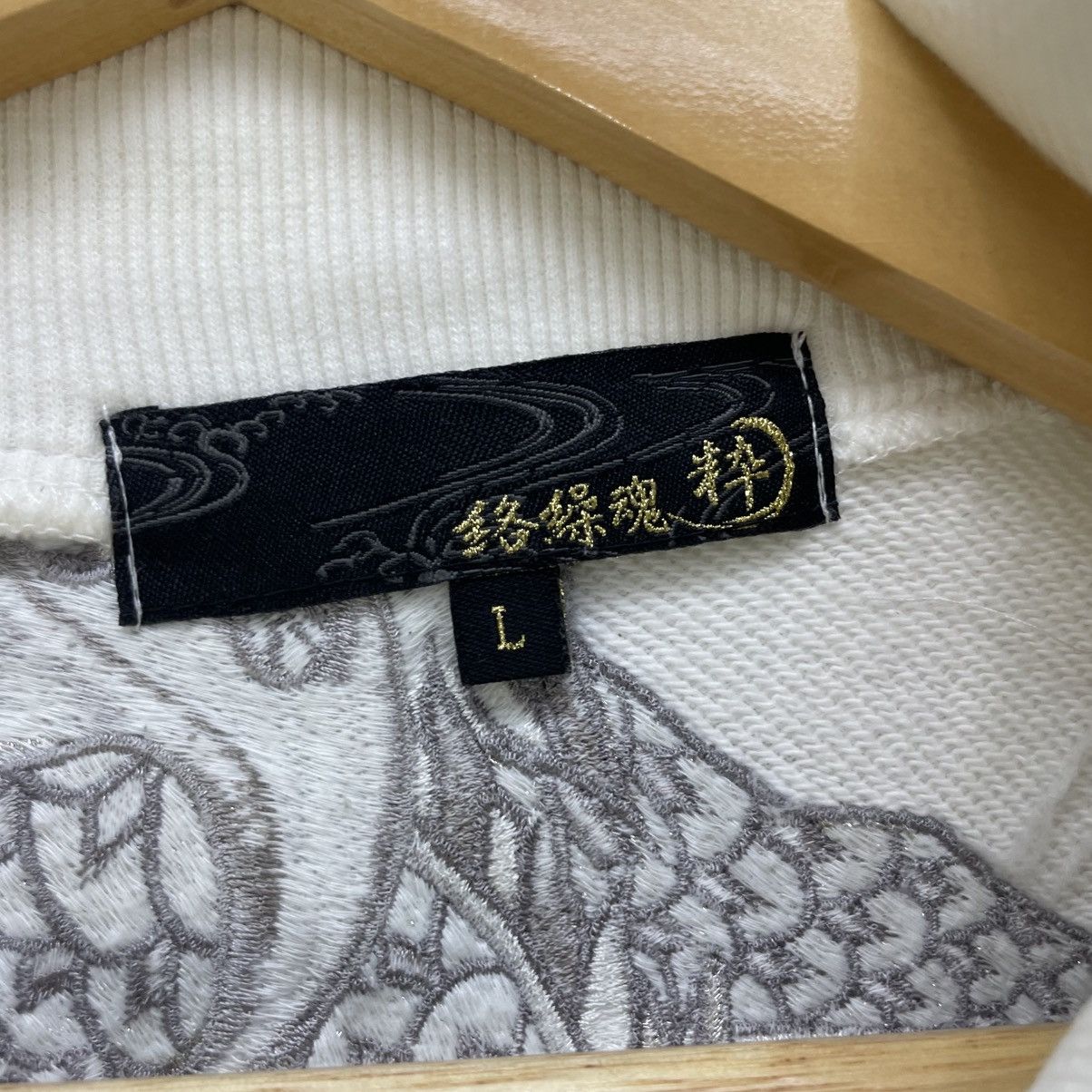 Sugar Cane 💥Vintage Karakuri Tamashi Embroidered Dragon Zip Up Jacket Size US L / EU 52-54 / 3 - 12 Thumbnail