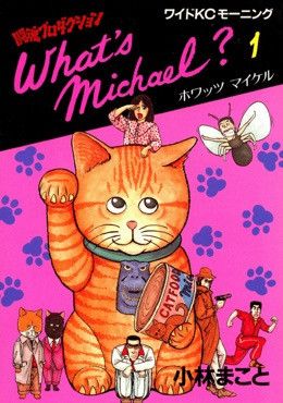 Anime Vintage 80s What's Michael Japanese Manga/Anime Tee Size US L / EU 52-54 / 3 - 9 Thumbnail
