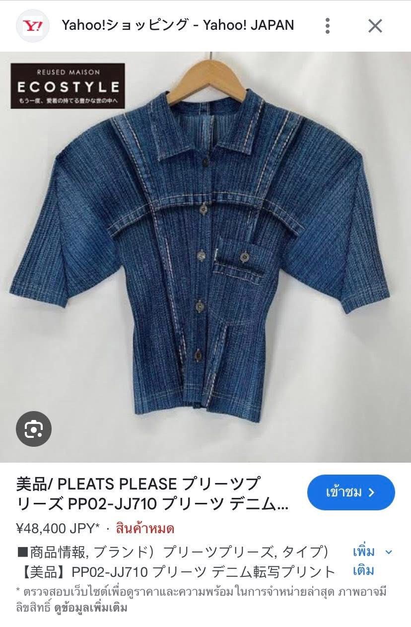 Pleats Please Issey Miyake Issey Miyake Pleats Please Denim Printed Size ONE SIZE - 15 Thumbnail