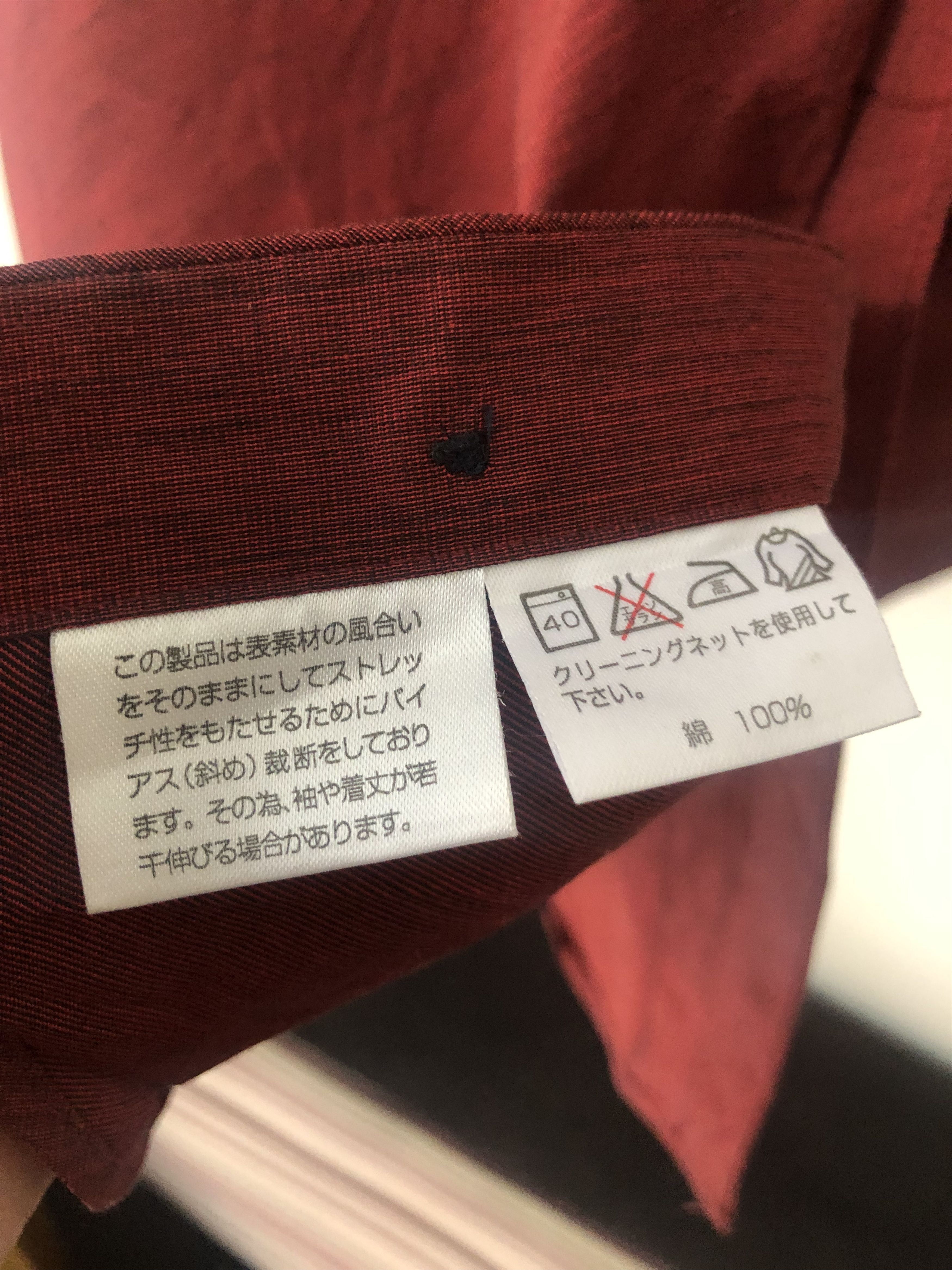 Yohji Yamamoto red wine shirt Size US L / EU 52-54 / 3 - 4 Thumbnail