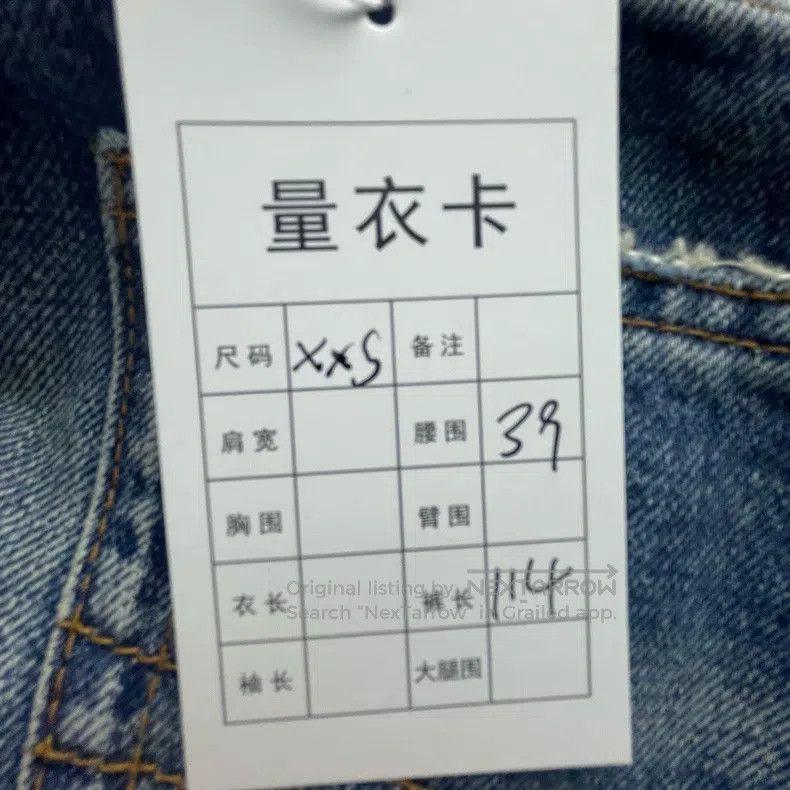 Balenciaga Balenciaga size XXS Washed Destroyed Denim Pants Size US 26 / EU 42 - 5 Thumbnail