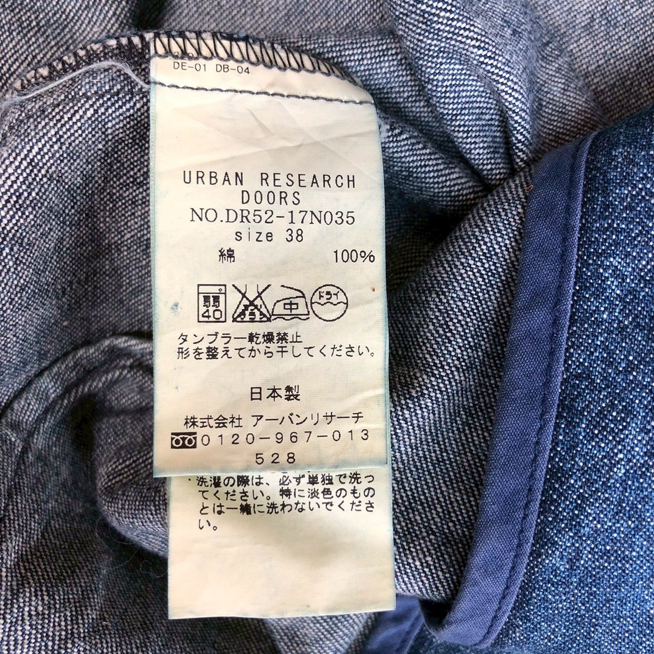 URBAN RESEARCH DOORS Urban Research DOORS Denim Varsity Coach Jackets Size US M / EU 48-50 / 2 - 6 Thumbnail