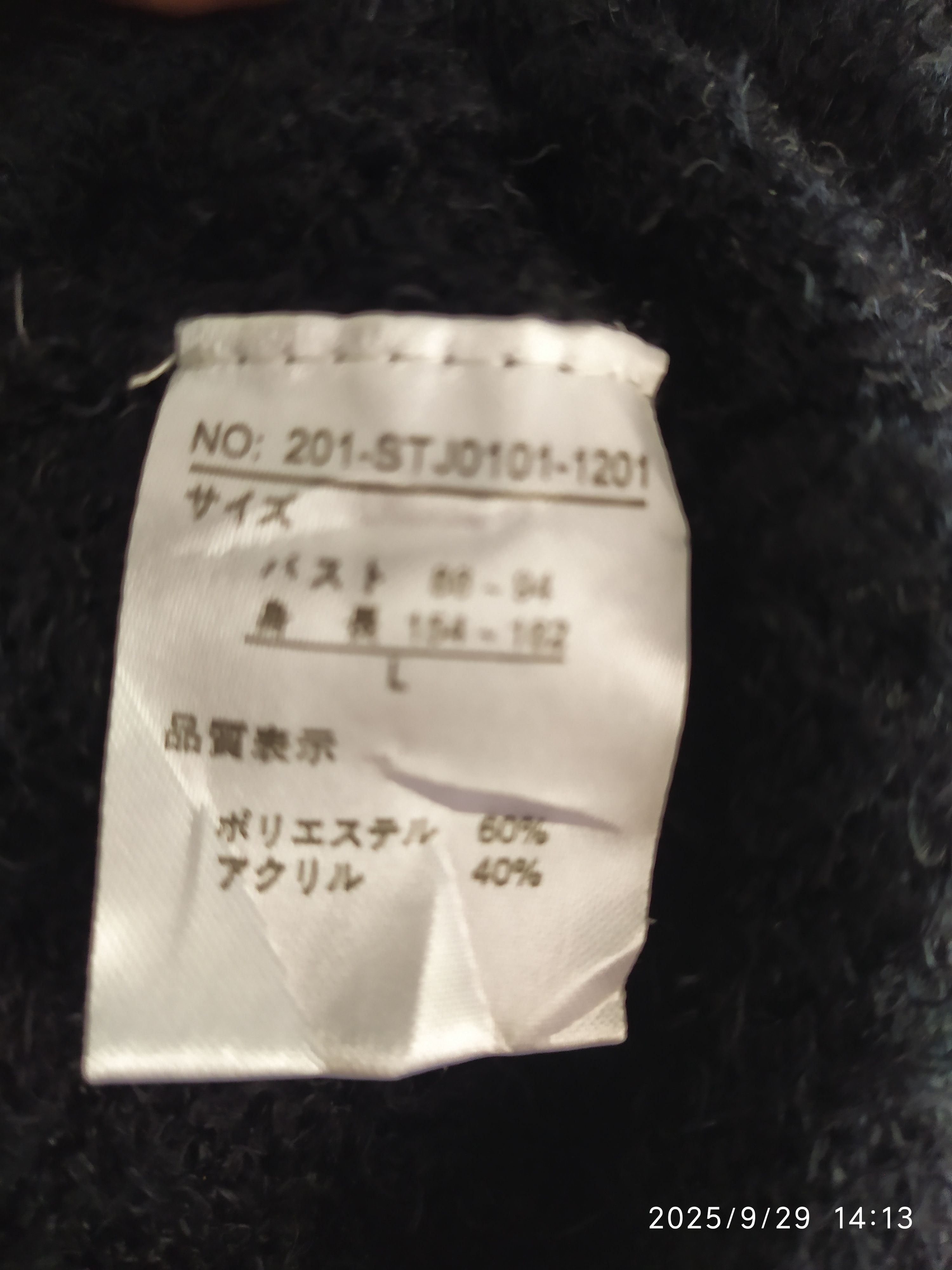 If Six Was Nine JapaneseBrand mohair long sleeve ifsix Size US L / EU 52-54 / 3 - 6 Thumbnail