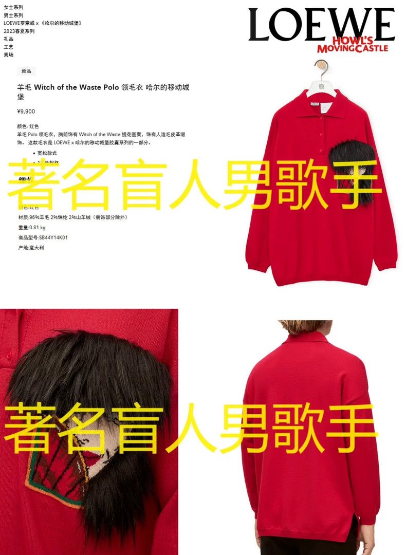 LOEWE Wool Polo collar sweater