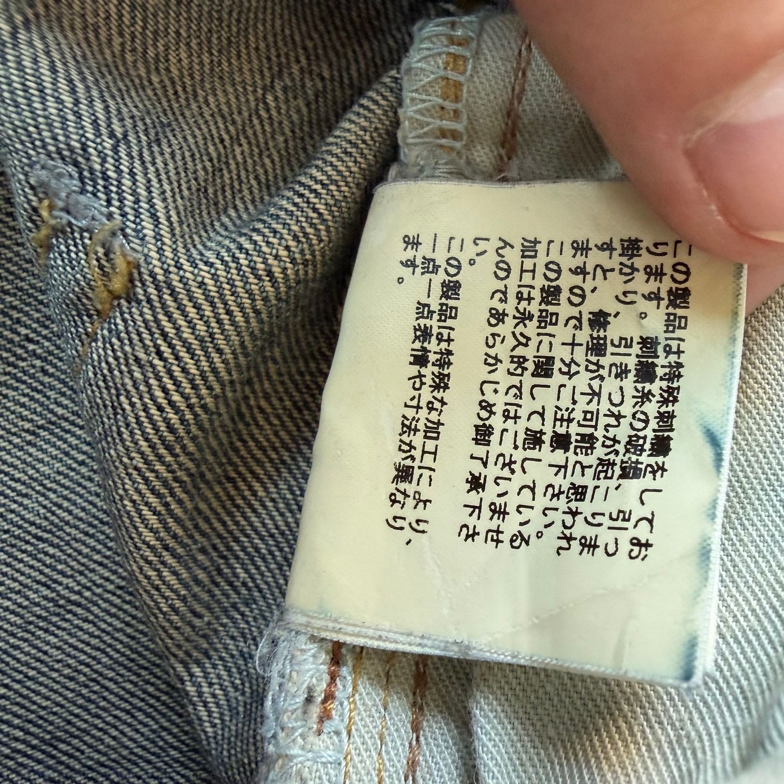Undercover Undercover AW06 "Guru Guru" Bug Insect Denim Size US 34 / EU 50 - 14 Thumbnail