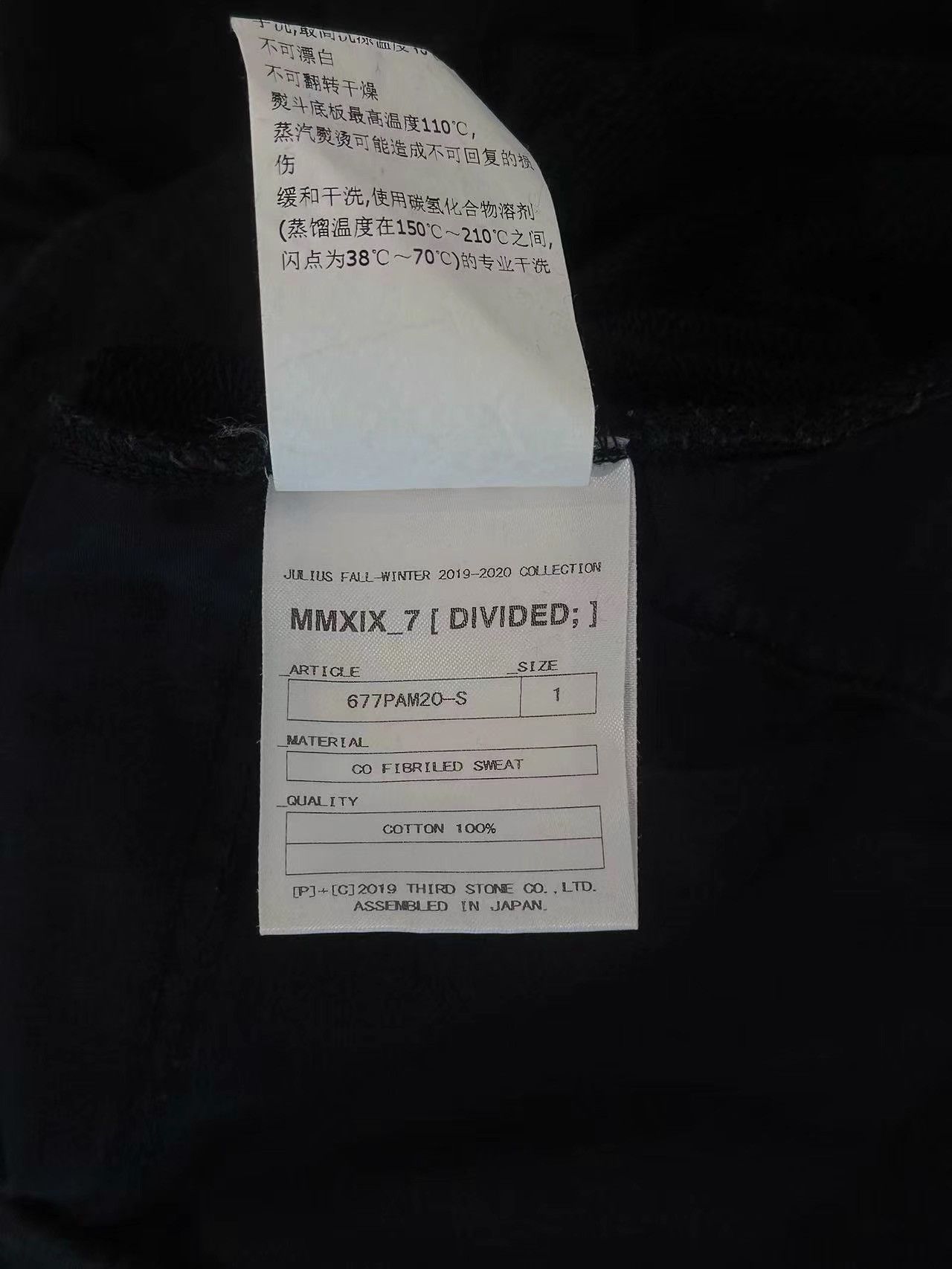 Julius Julius_7 by Tatsuro Horikawa Cuffed Sweatpants K35 Size US 29 - 6 Thumbnail