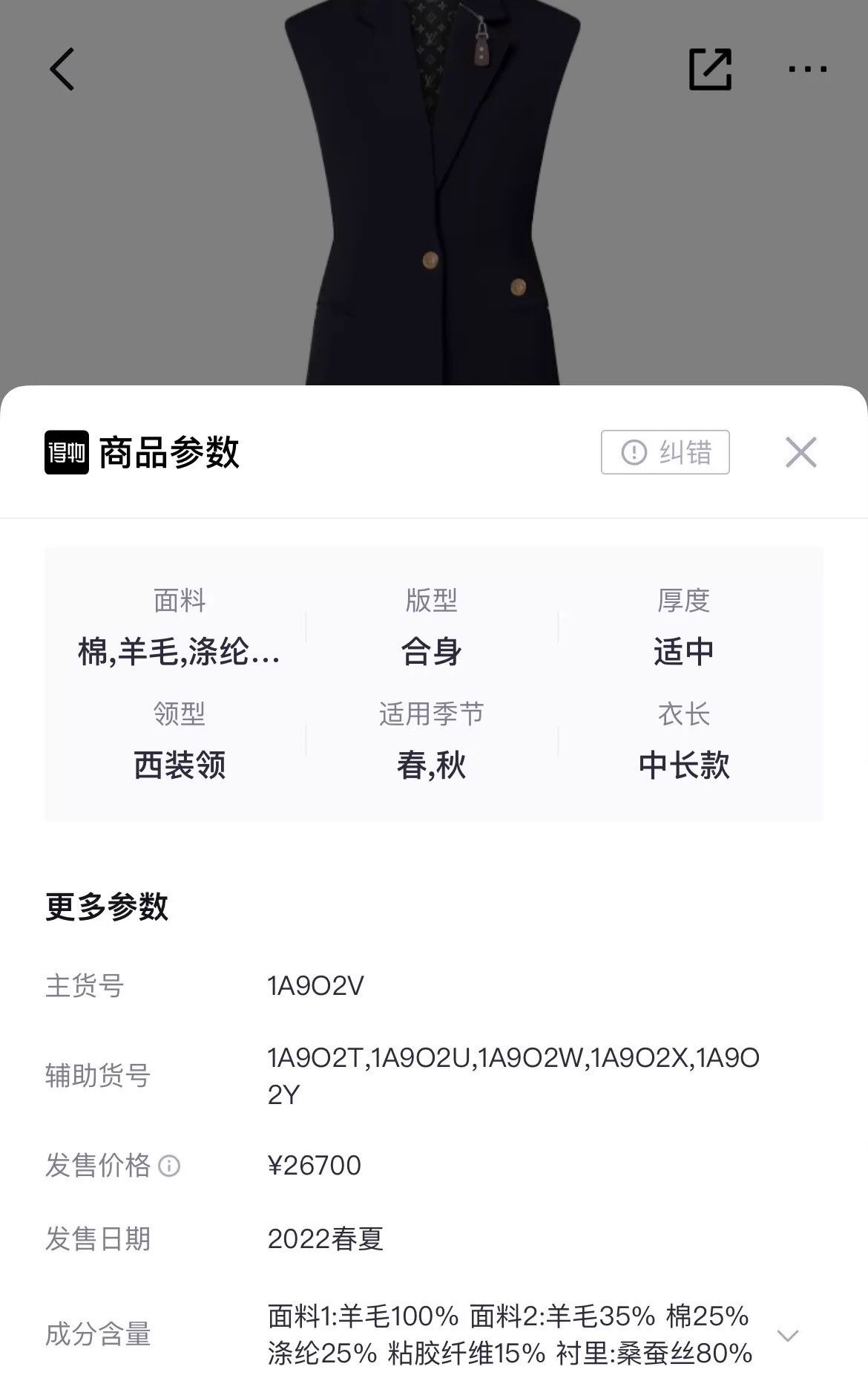 Louis Vuitton LV navy sleeveless blazer sharp cut Size XS / US 0-2 / IT 36-38 - 8 Thumbnail