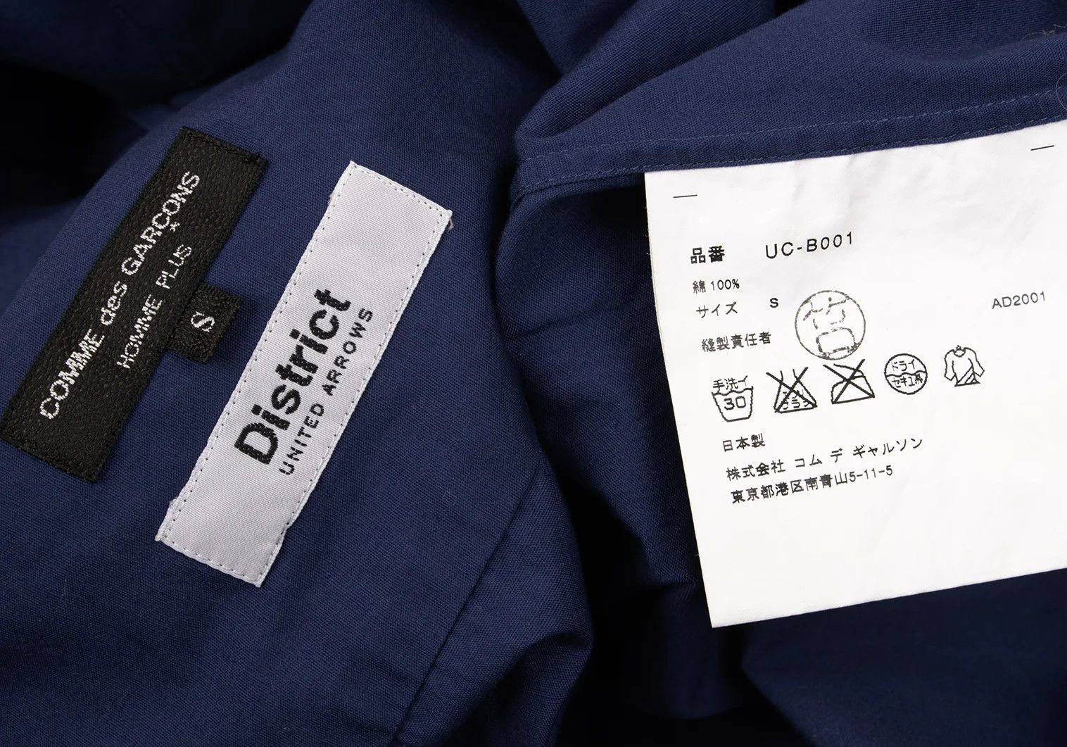 Comme des Garcons Homme Plus Cotton Regular Collar Long Sleeve Shirt Blue S Size US S / EU 44-46 / 1 - 15 Thumbnail