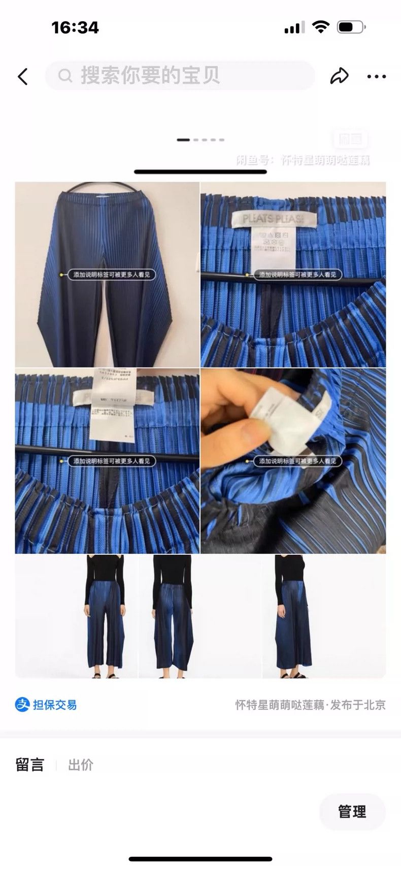 Issey Miyake Issey Miyake Blue pleated long-sleeved shirt Size L / US 10 / IT 46 - 8 Thumbnail