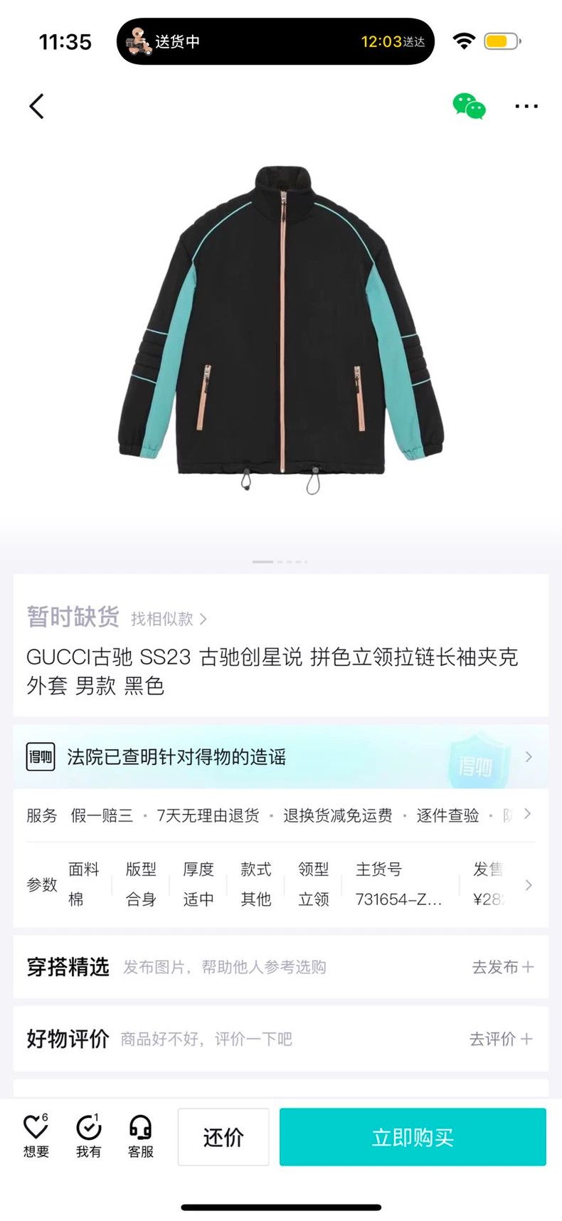 Gucci Gucci Cotton clothes 2502-Nextarrow Size US M / EU 48-50 / 2 - 7 Thumbnail