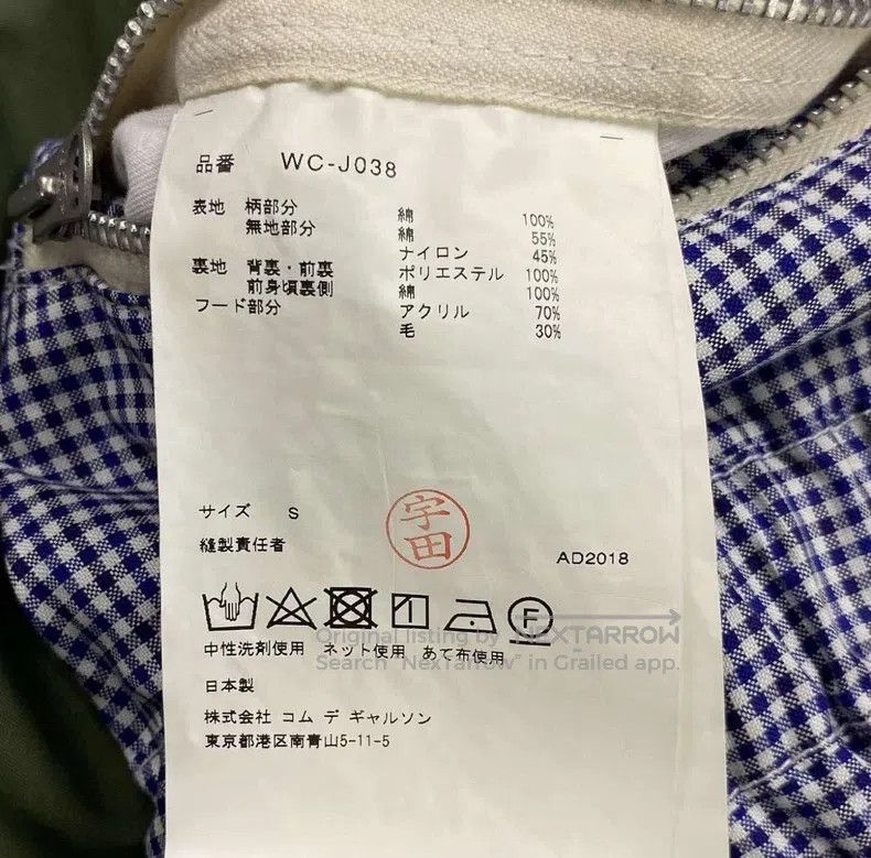 Junya Watanabe Junya Watanabe jacket Size US S / EU 44-46 / 1 - 5 Thumbnail