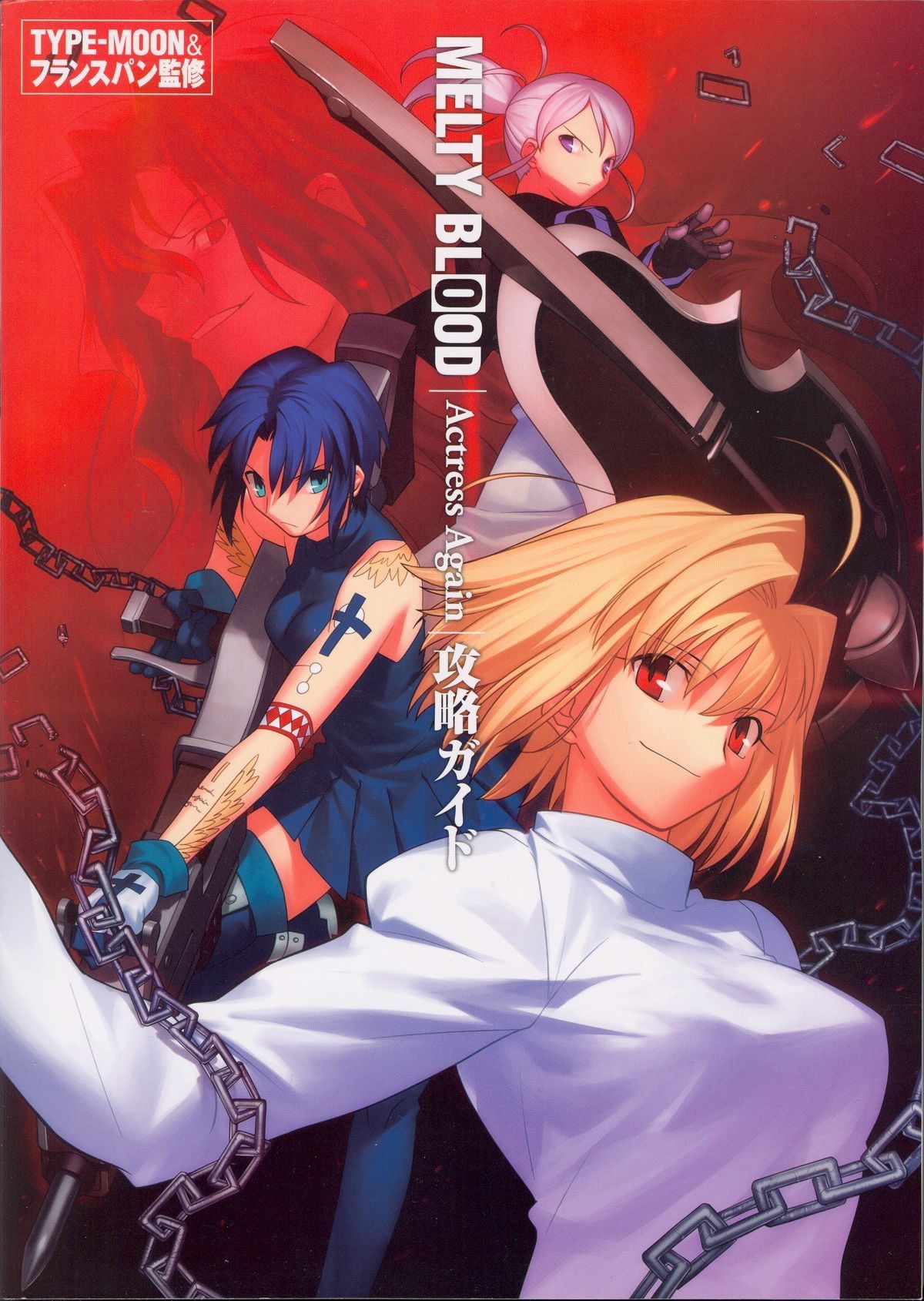 Japanese Brand 2005 MELTY BLOOD ACT CADENZA ARCUEID BRUNESTUD ANIME LIGHTER Size ONE SIZE - 2 Thumbnail