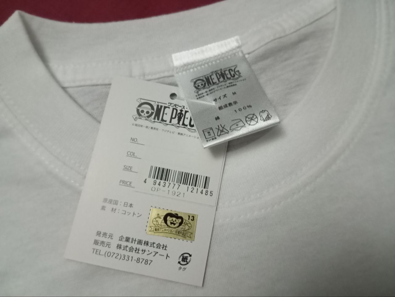 Japanese Brand NEW 2012 One Piece Z Film - Straw Hat Crew ☠️ Size US M / EU 48-50 / 2 - 4 Thumbnail