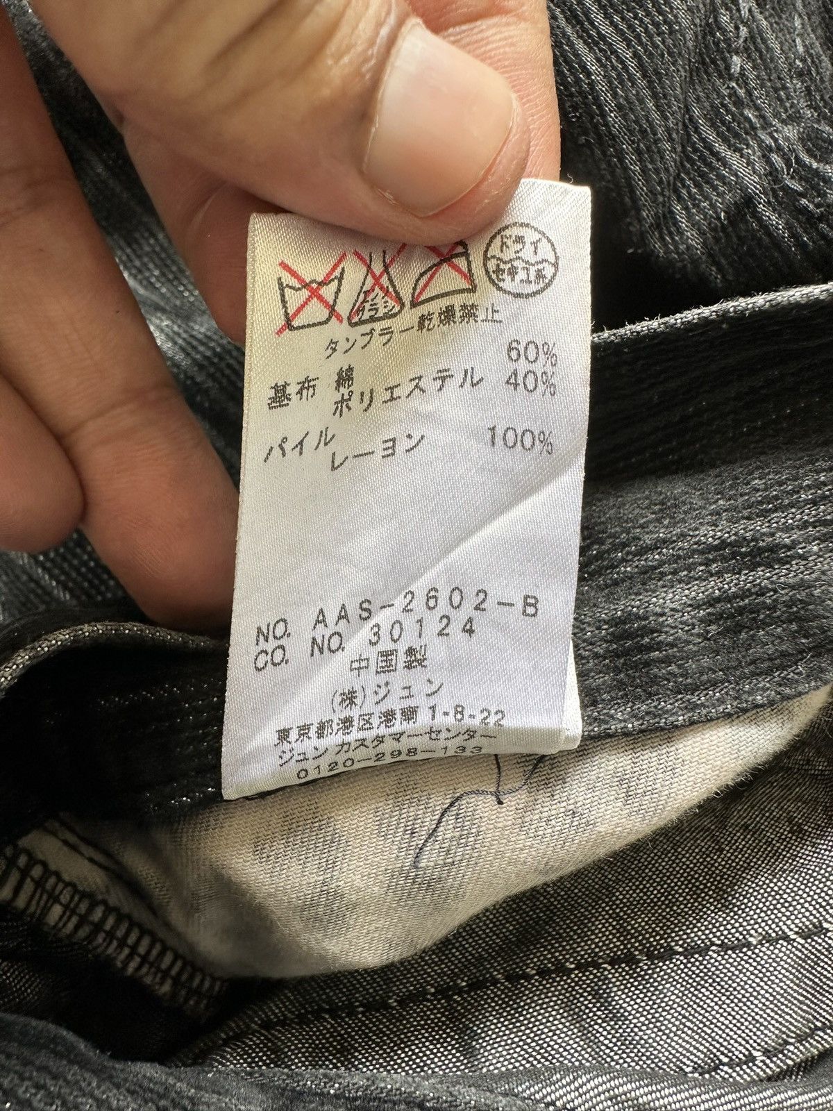 JUN MEN 2010's JUNMEN Japan velour denim gothic jeans Size US 32 / EU 48 - 12 Thumbnail