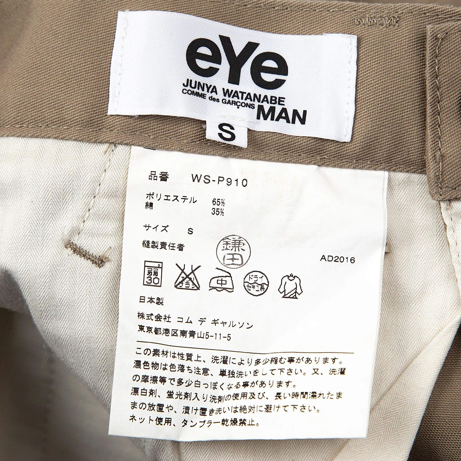 Junya Watanabe Half Chino Pants in Beige Size S Size US 30 / EU 46 - 16 Thumbnail