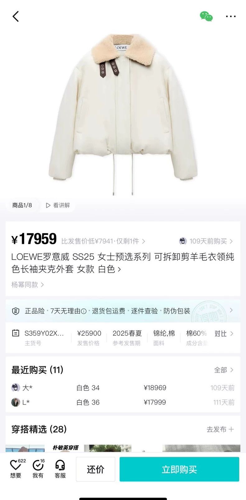 Loewe LOEWE Embroidered logo leather wool jacket coat Size M / US 6-8 / IT 42-44 - 9 Thumbnail