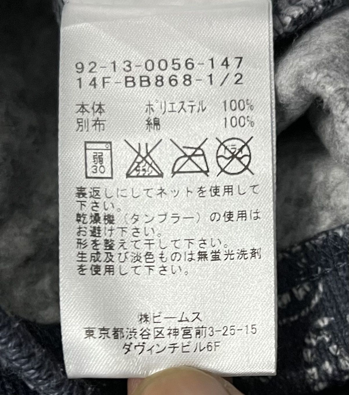 Beams Plus × Japanese Brand B:MING by BEAMS Bandana Patchwork Utility Jacket – Size S Size US S / EU 44-46 / 1 - 11 Thumbnail