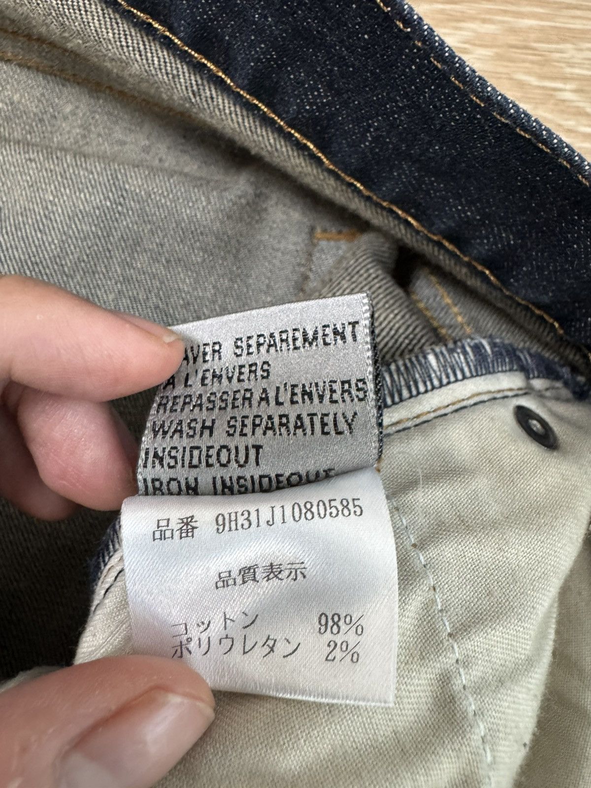 Dior 2009 jake jeans Size US 33 - 6 Thumbnail