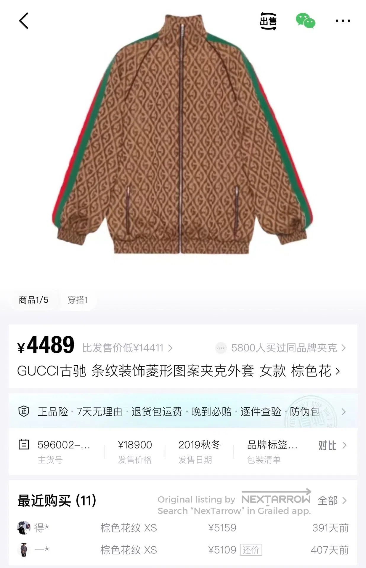 Gucci Guicci Brown Diamond All-Over Print Webbing Zip-Up Jacket| Size US M / EU 48-50 / 2 - 7 Thumbnail
