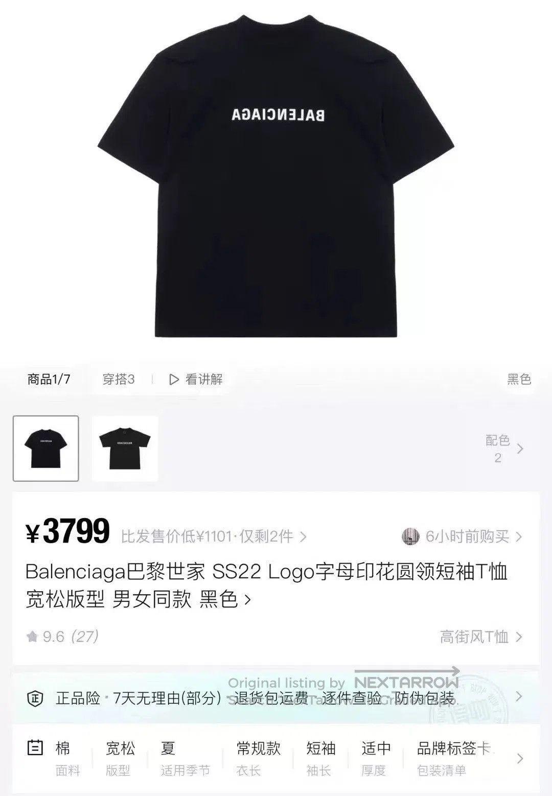 Balenciaga Balenciaga Mirror Inverted Logo Short Sleeve. Size US L / EU 52-54 / 3 - 5 Thumbnail