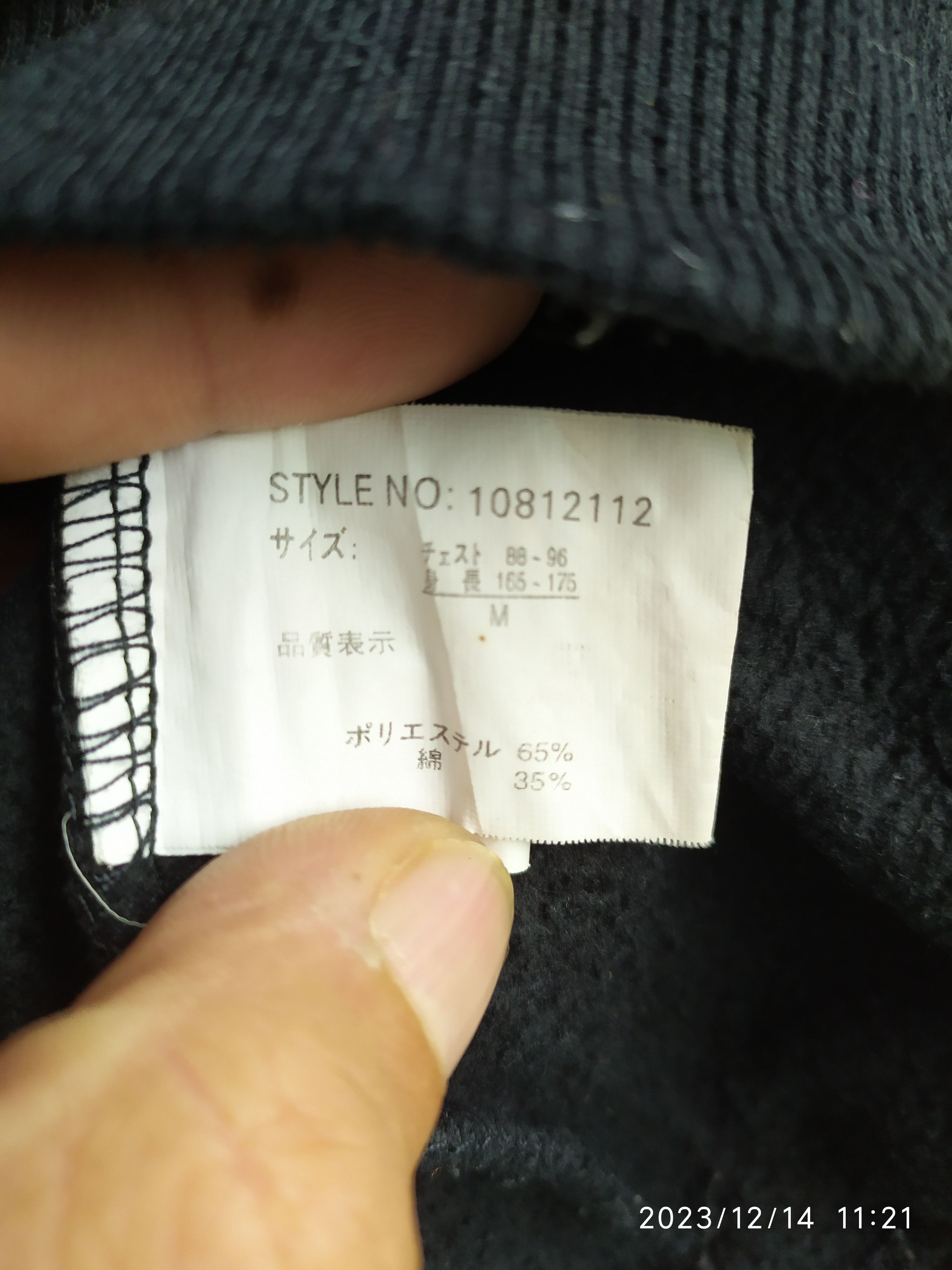 If Six Was Nine × Japanese Brand × Le Grande Bleu (L.G.B.) Beaumere sweatshirt ifsixwasnine lgb styled Size US S / EU 44-46 / 1 - 4 Thumbnail