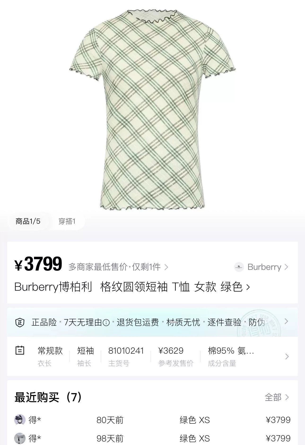 Burberry Burberry Light Green Check Ruffle Collar Short Sleeve Size US S / EU 44-46 / 1 - 4 Thumbnail