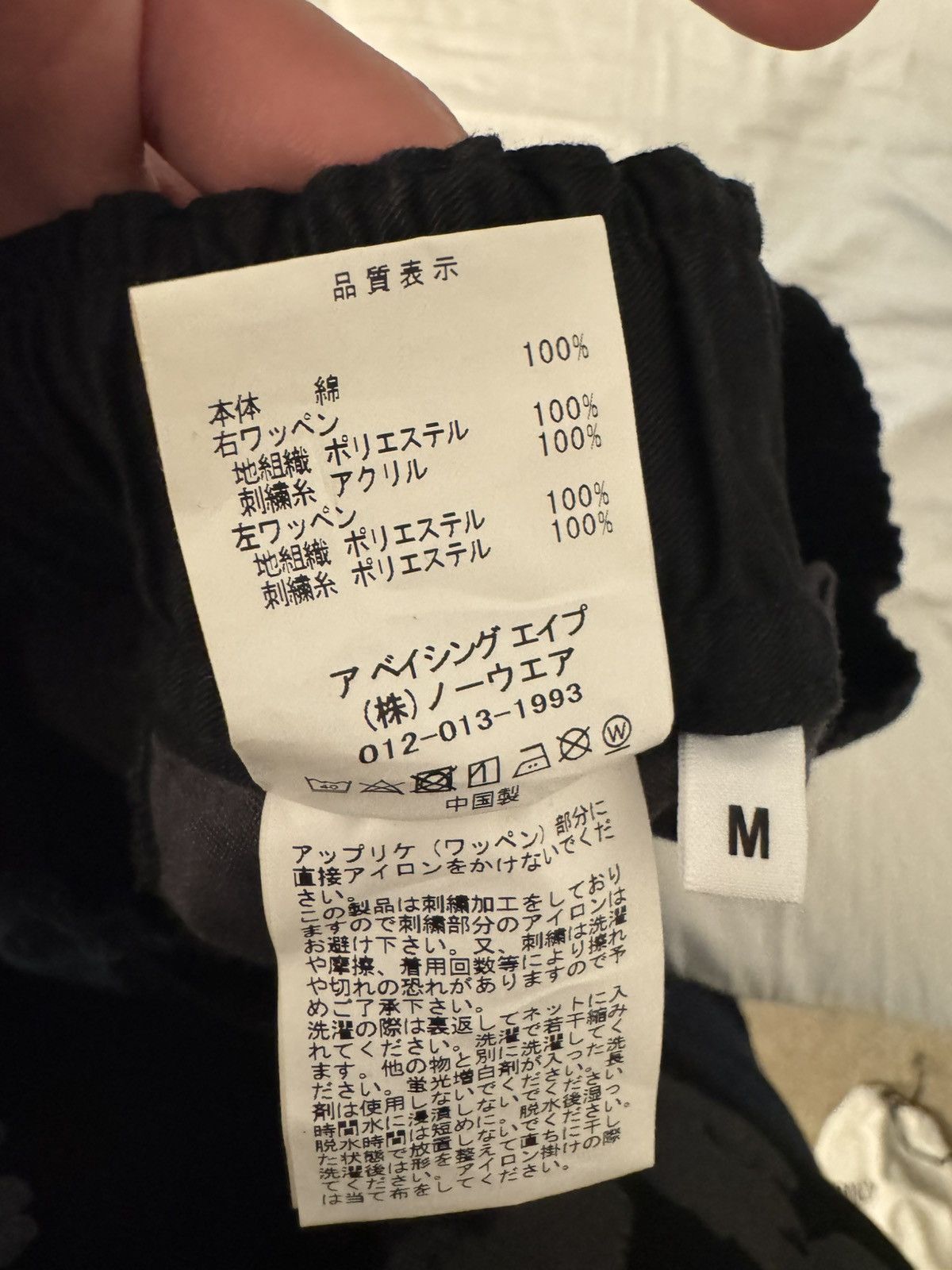 Bape BAPE SHORTS MEDIUM - Ape Shall Never Kill Ape Size US 31 - 9 Thumbnail