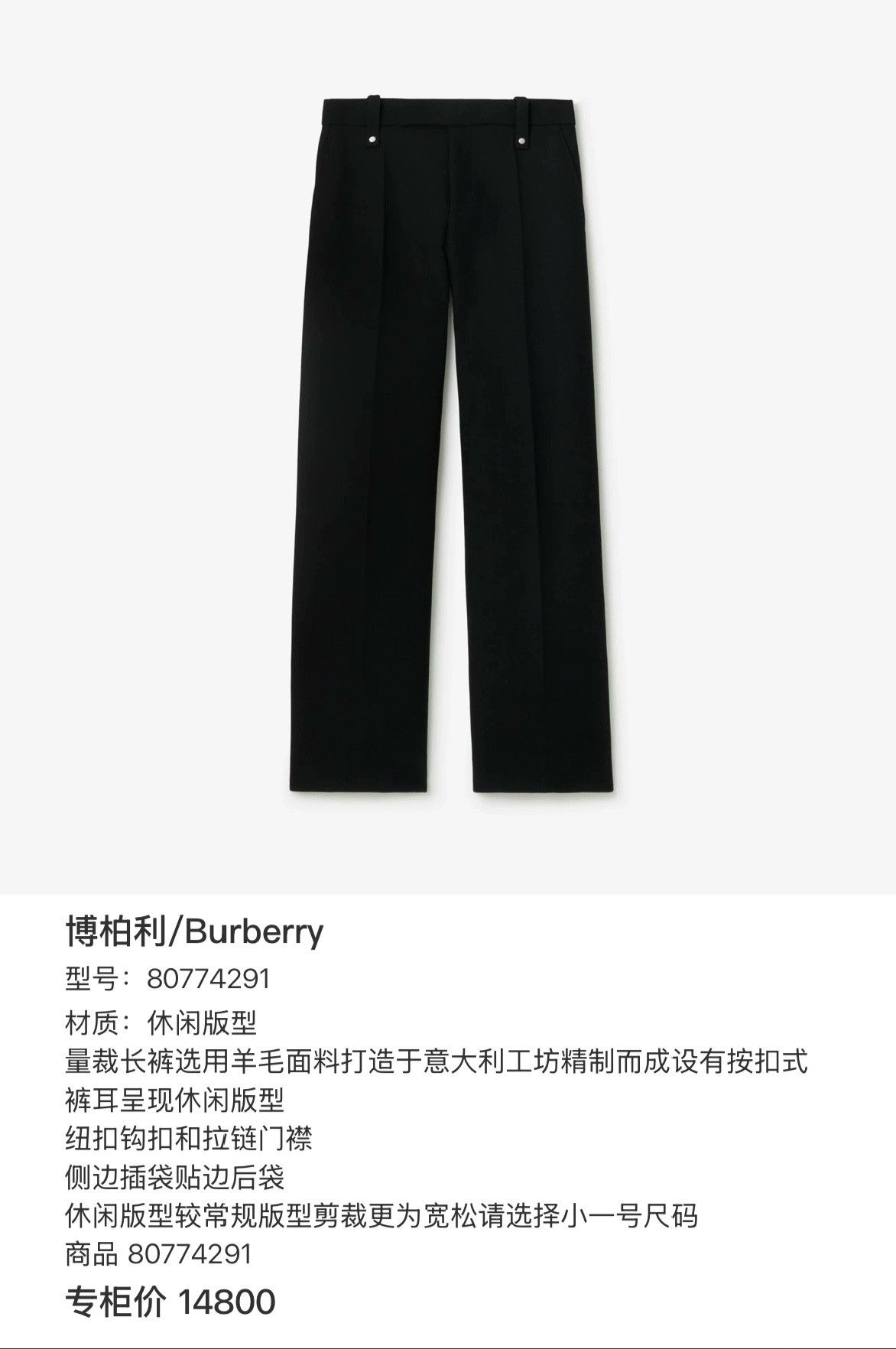Burberry Burberry Black Wool Straight Trousers Size US 32 / EU 48 - 7 Thumbnail