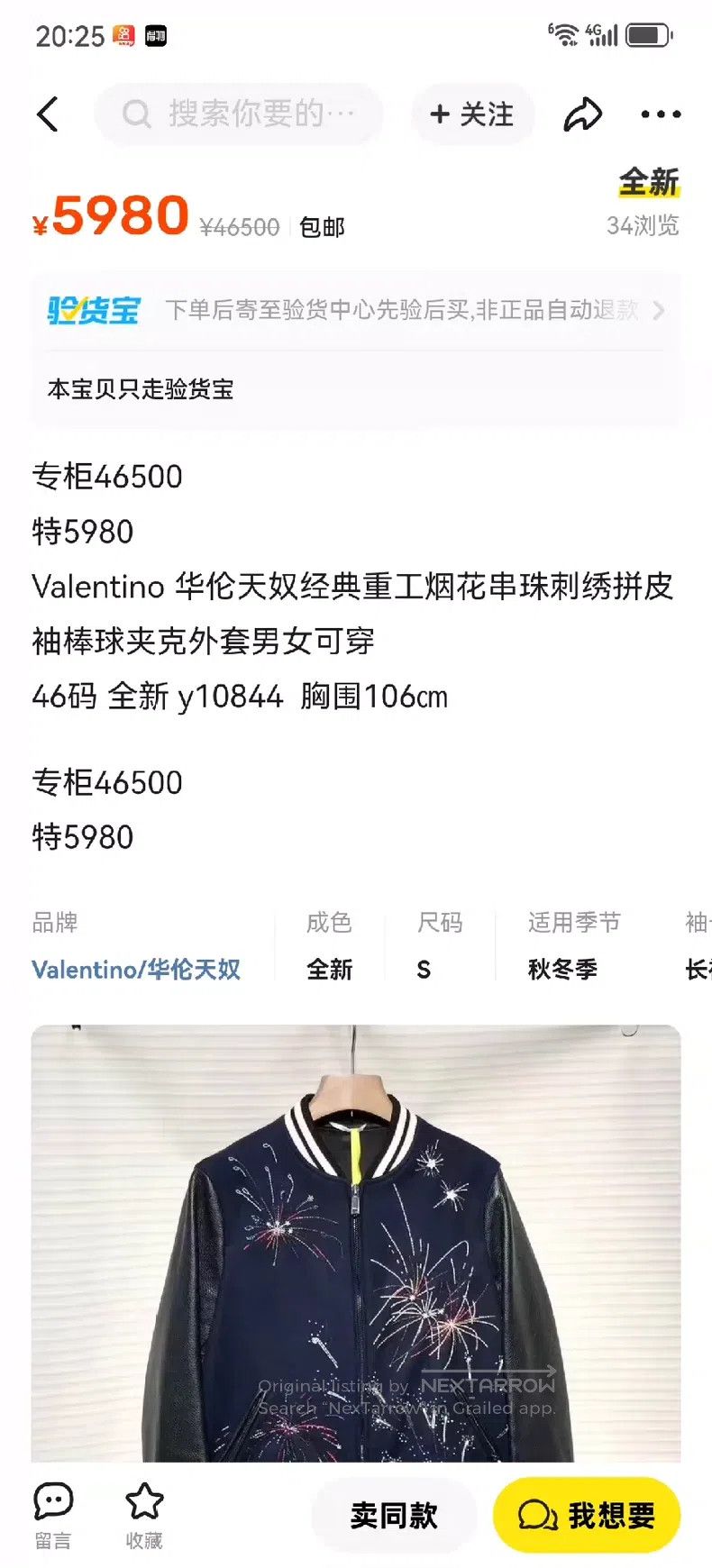 Valentino Valentino Hand-inlaid fireworks bead jacket Size US S / EU 44-46 / 1 - 6 Thumbnail