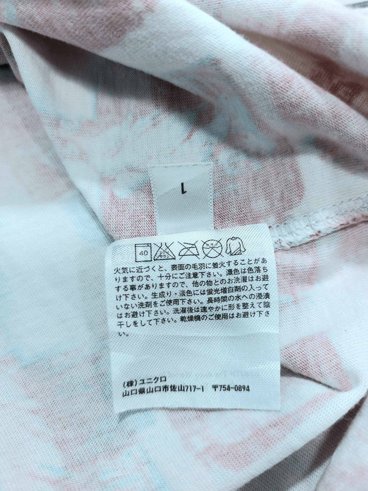 Andy Warhol × Uniqlo Andy Warhol x Uniqlo Statue of Liberty T-Shirt Size US M / EU 48-50 / 2 - 14 Thumbnail