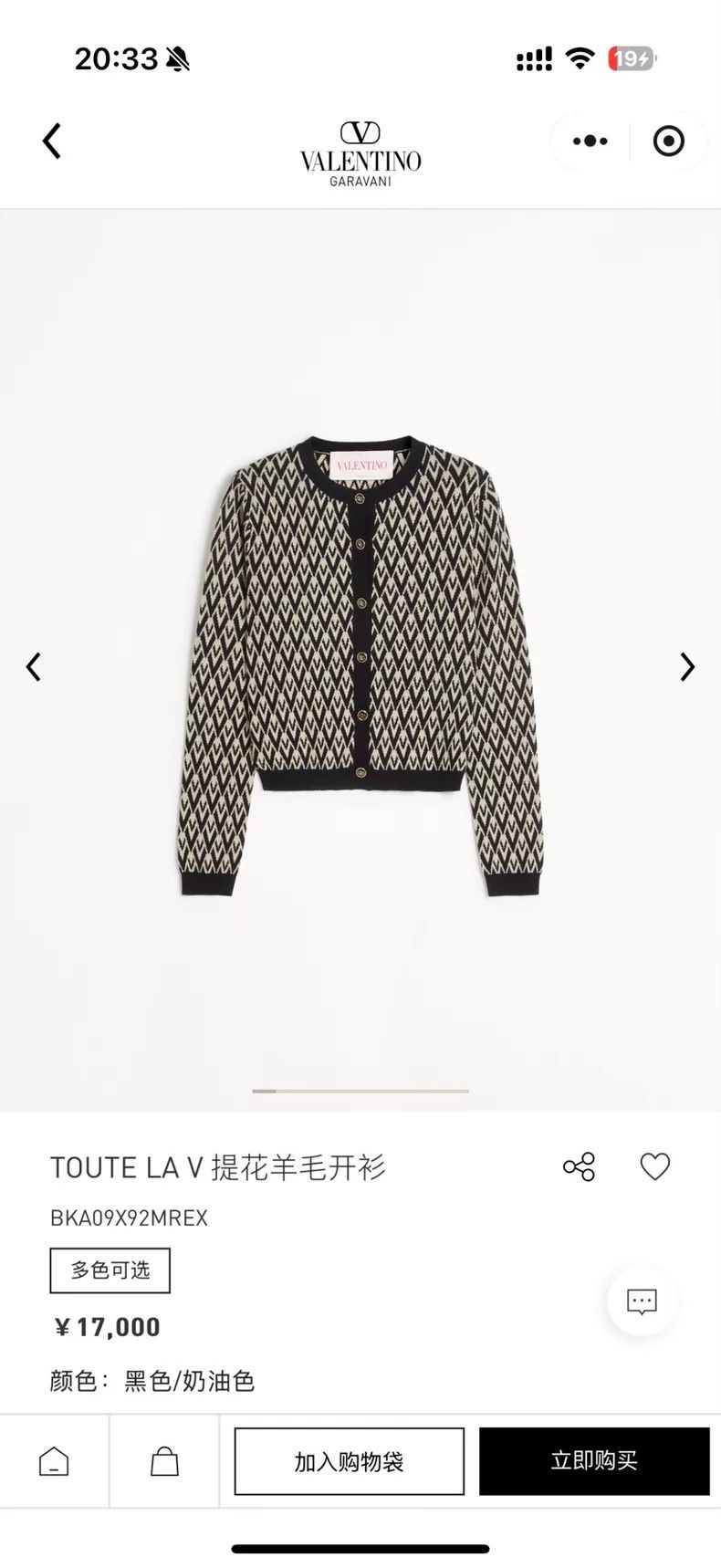 Versace Versace Cardigan cardigan jacket logo jacquard Size S / US 4 / IT 40 - 8 Thumbnail