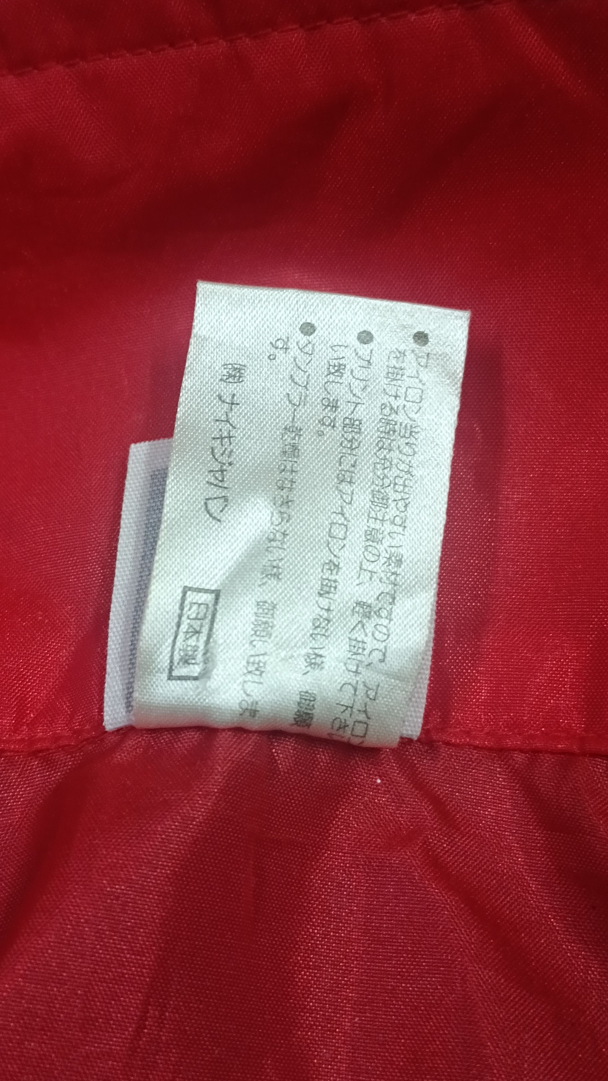 Nike Vintage Nike '94 Tokyo City Marathon Windbreaker Size US L / EU 52-54 / 3 - 8 Thumbnail
