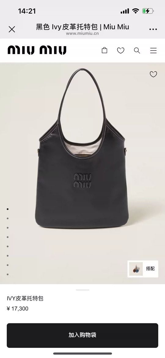 Miu Miu Miu Miu Ivy Black Shoulder Tote Bag Size ONE SIZE - 9 Thumbnail