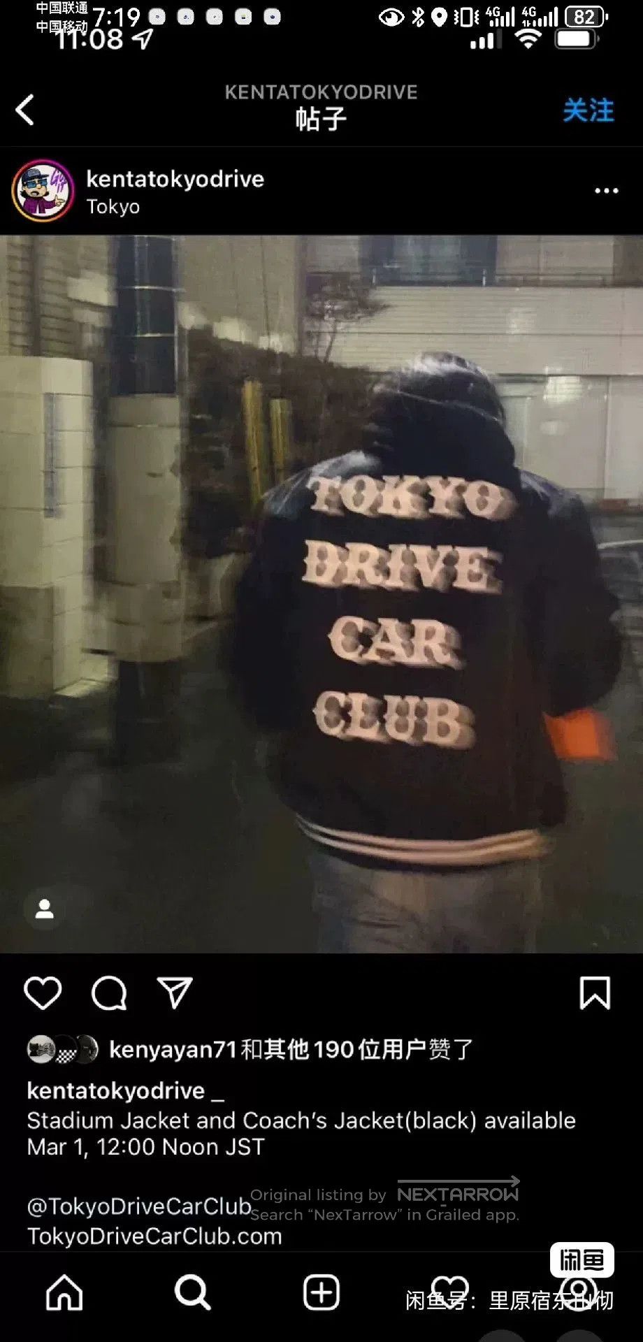 Hiroshi Fujiwara Tokyo Drive Car Club Baseball Jacket. Size US XL / EU 56 / 4 - 9 Thumbnail