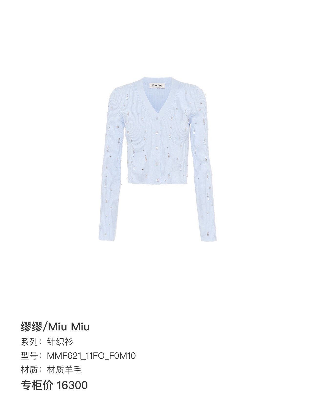 Miu Miu Miu Miu Light Blue Rhinestone Button Knit Cardigan Size US S / EU 44-46 / 1 - 7 Thumbnail