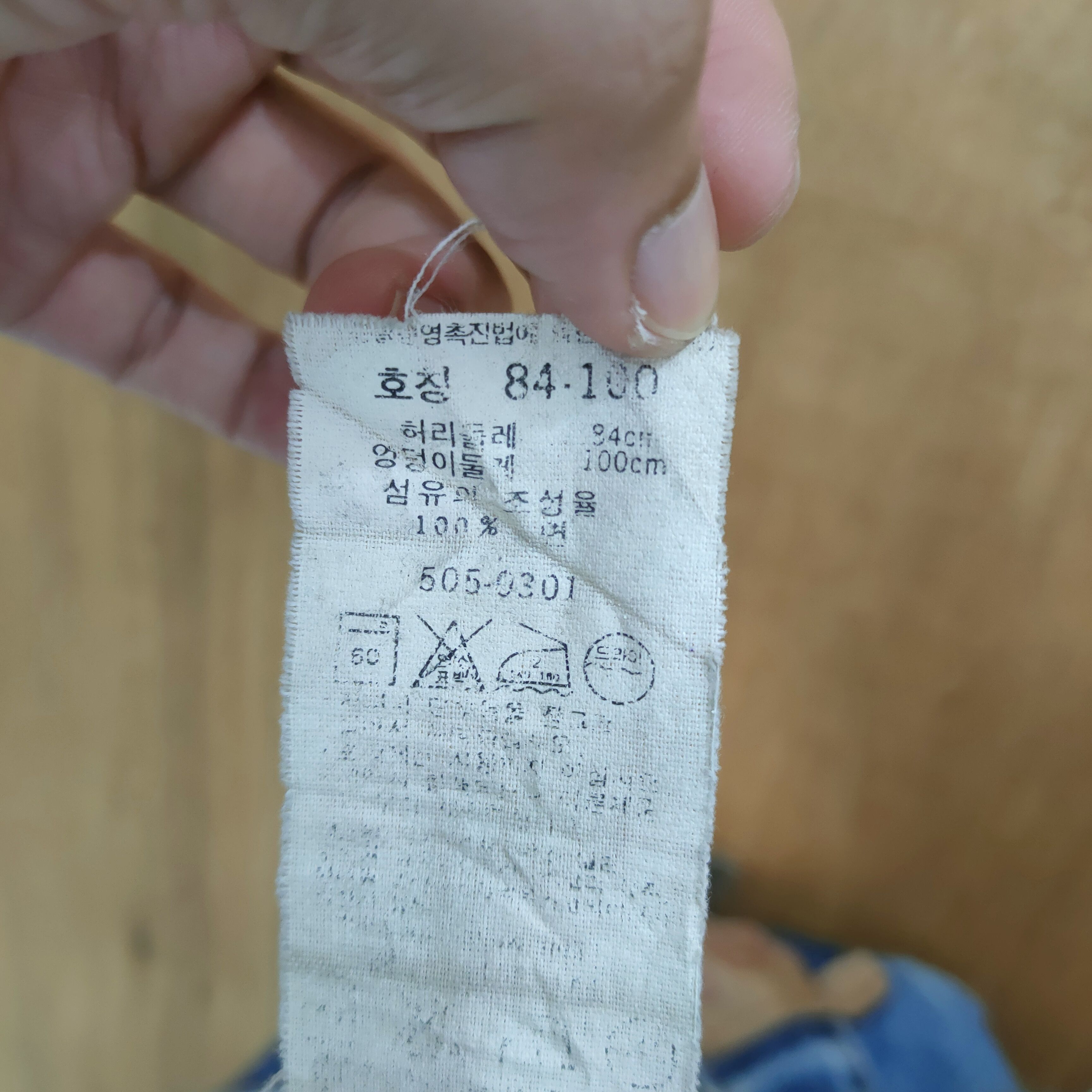Levi's Vintage Clothing W32 VINTAGE LEVI'S 505 DISTRESSED JEANS PANTS Size US 32 / EU 48 - 14 Thumbnail