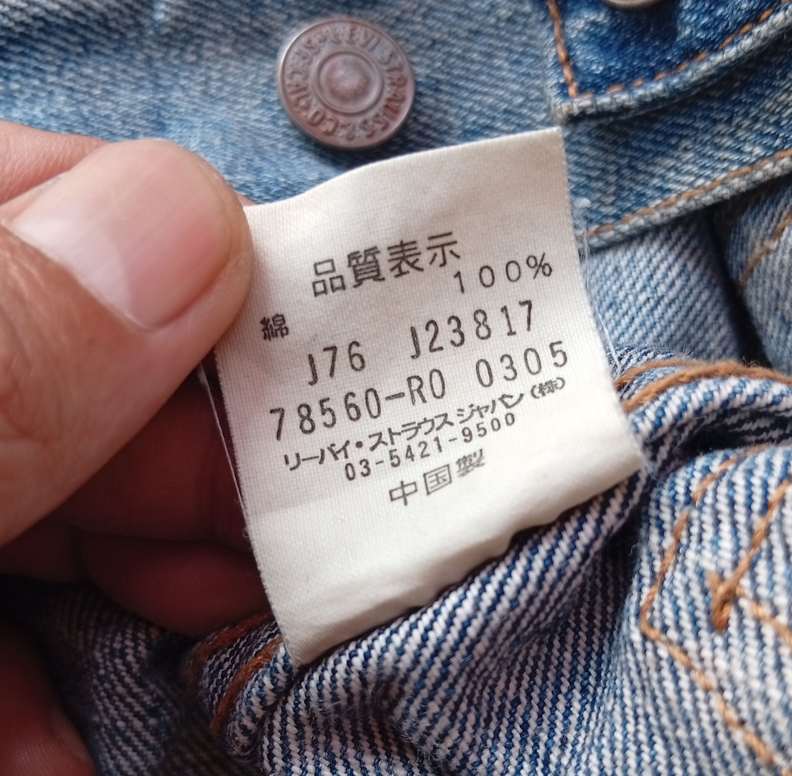 Levi's Levi's type II trucker jacket Size S / US 4 / IT 40 - 7 Thumbnail