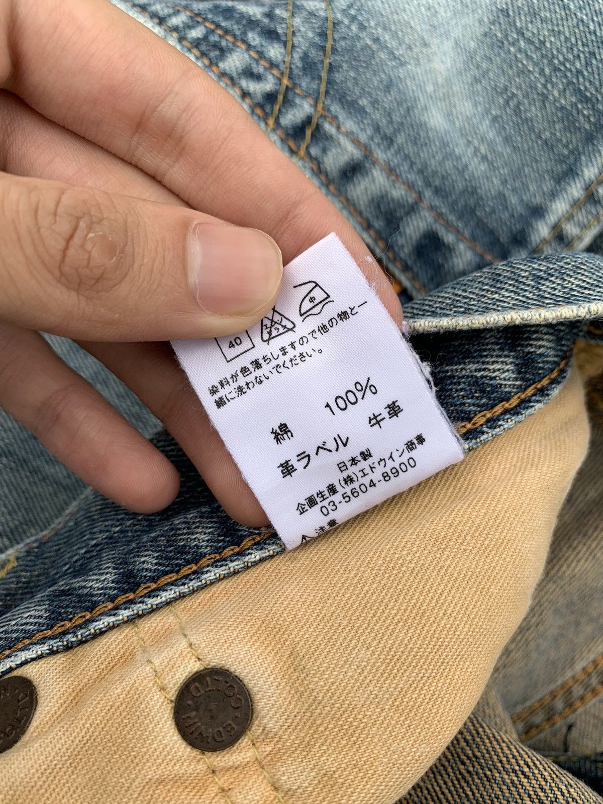 Edwin VINTAGE EDWIN 505 SELVEDGE RUSTY DISTRESSED JAPANESE DENIM Size US 31 - 19 Thumbnail