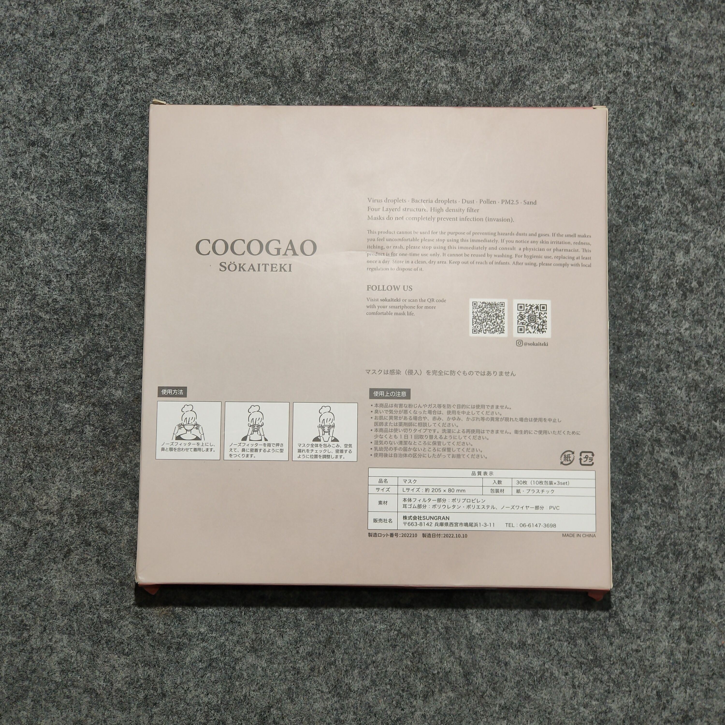 Other 🔥Cocogao Sokaiteki Greige Mask Size ONE SIZE - 2 Thumbnail