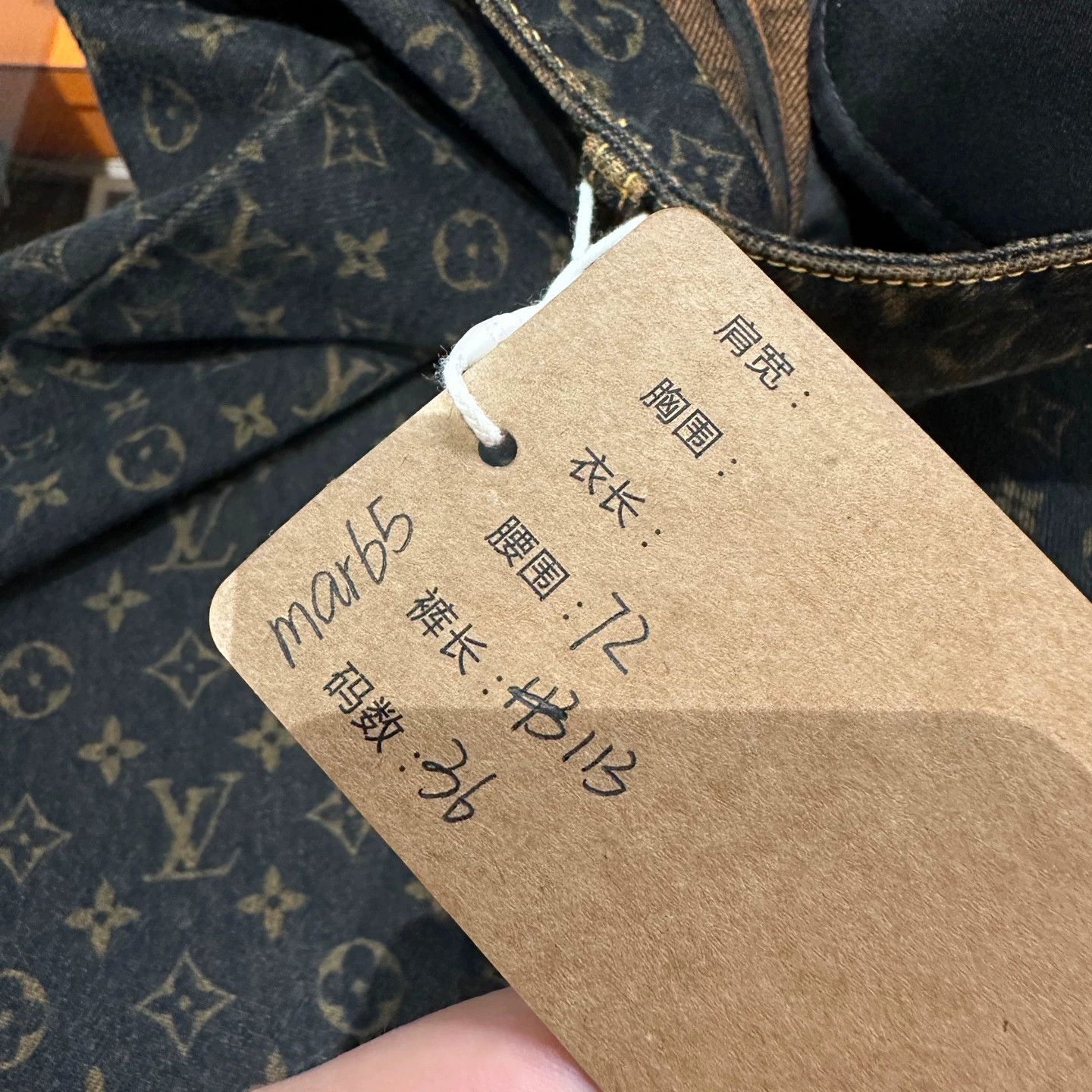 Louis Vuitton LV mar65 all over Monogram wide leg jeans 36 new Size 26" / US 2 / IT 38 - 5 Thumbnail