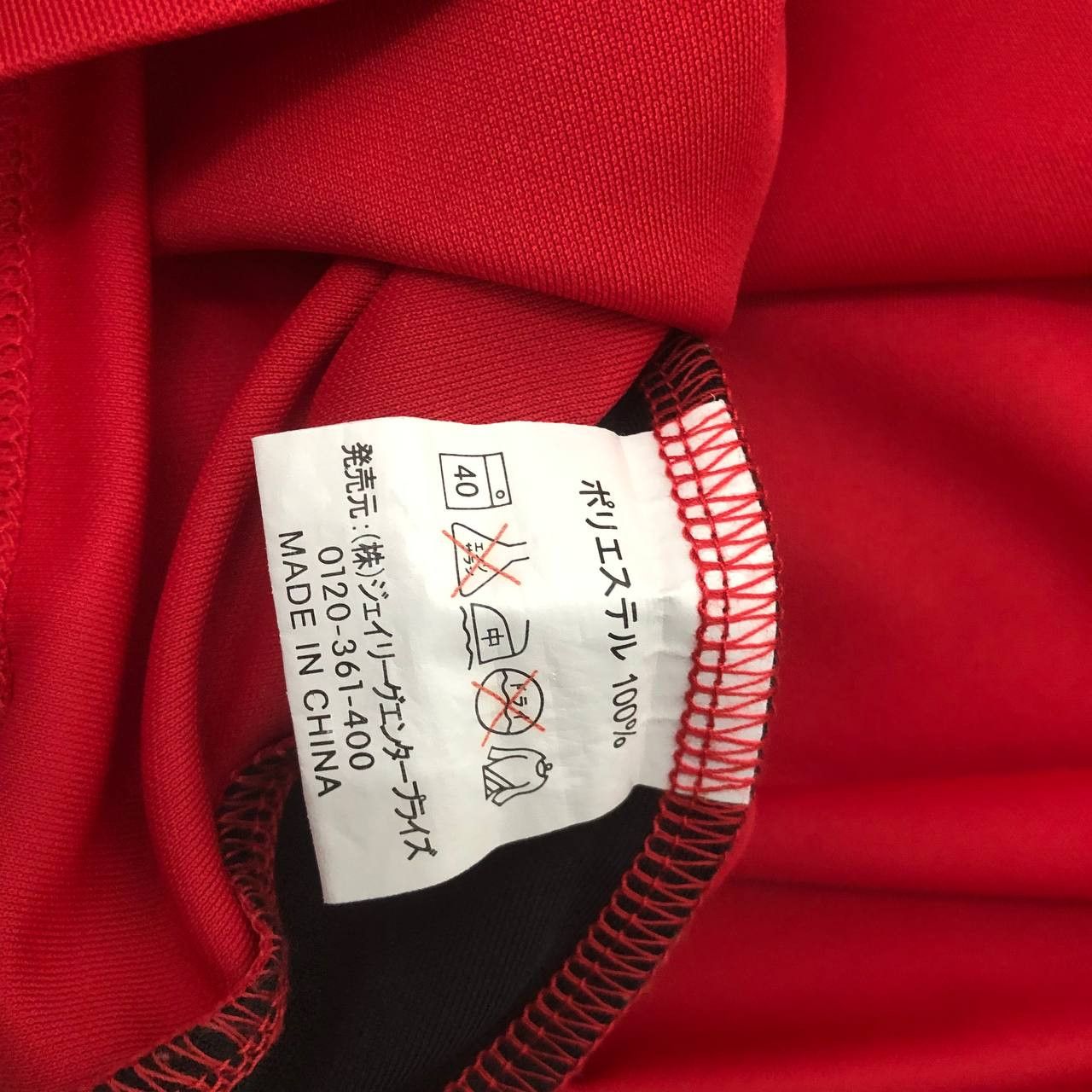 Japanese Brand T492 J LEAGUE OGAWA TOYOTA NAGOYA GRAMPUS EIGHT JERSEYS Size US M / EU 48-50 / 2 - 6 Thumbnail