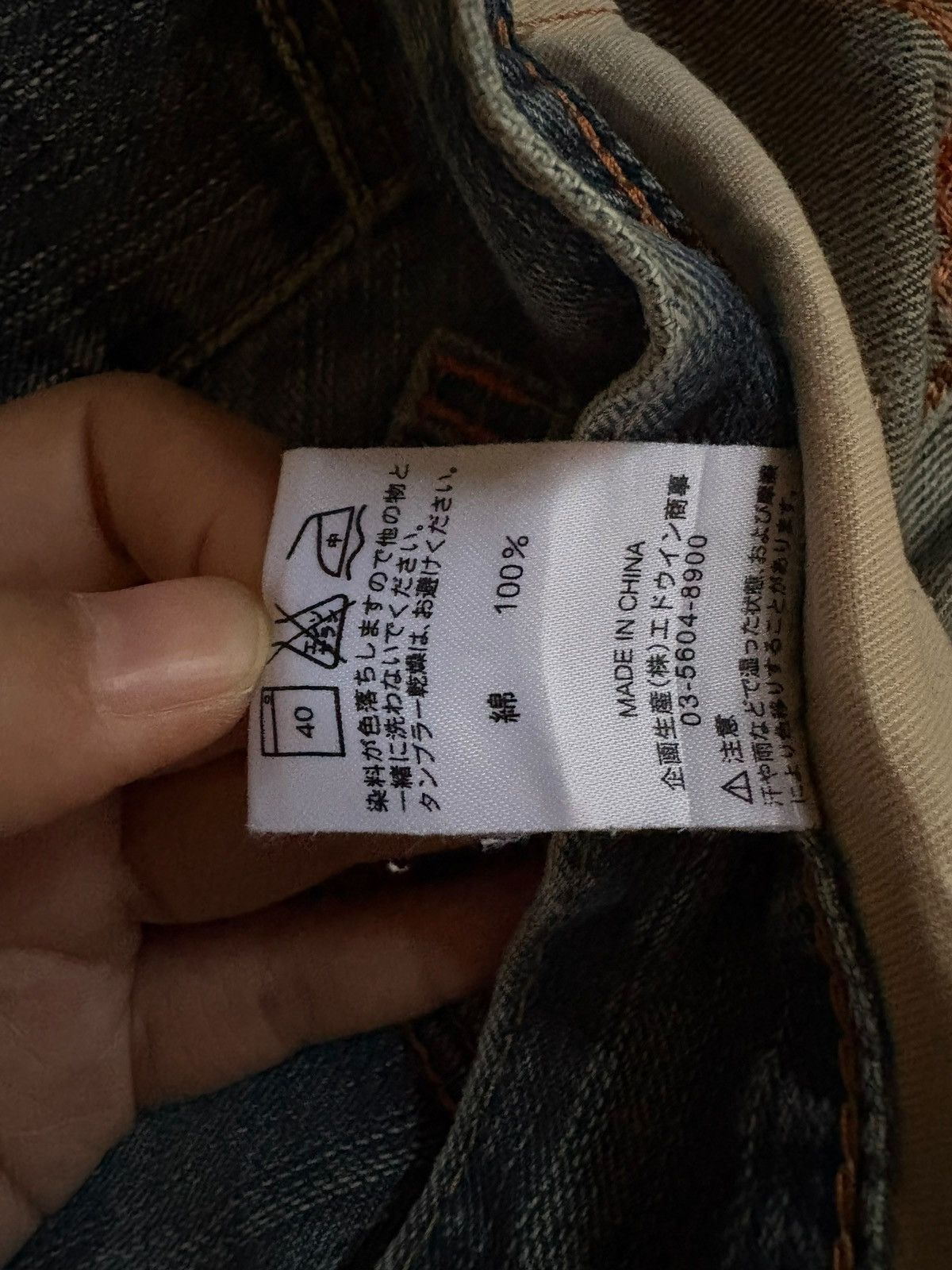 Edwin Exclusive Vintage Edwin XV Mud Wash Loose Baggy Jeans Size US 31 - 11 Thumbnail