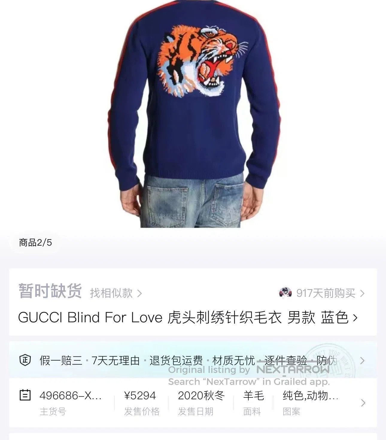 gucci loved colorful tiger logo knit sweater.
