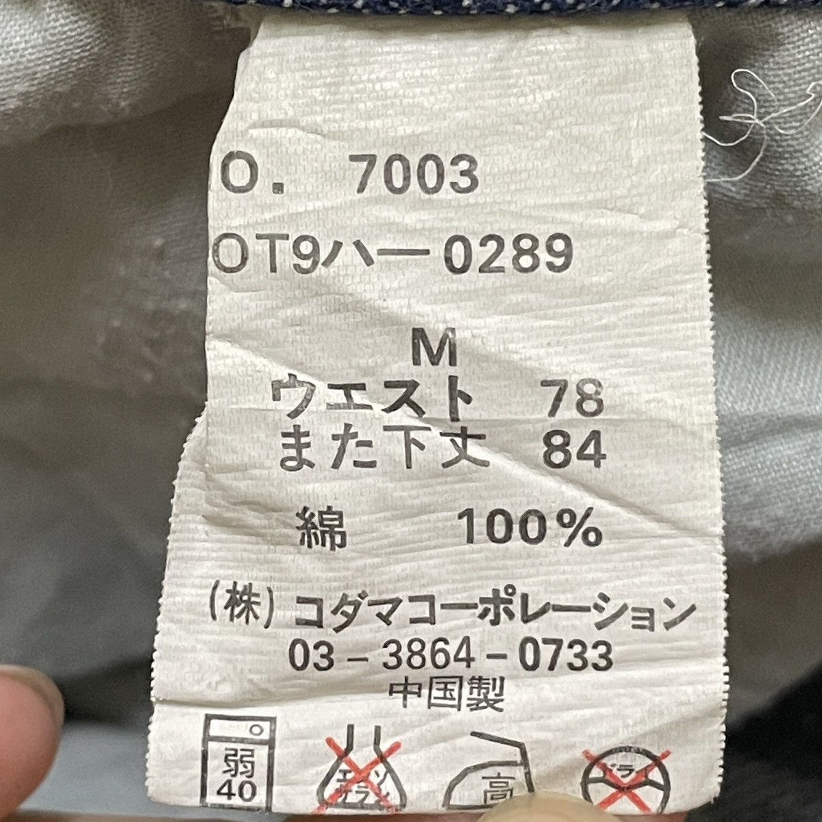 Le Grande Bleu (L.G.B.) Rare Design Vintage Japanese Brand Wild Life Jeans 2000s Size US 32 / EU 48 - 11 Thumbnail