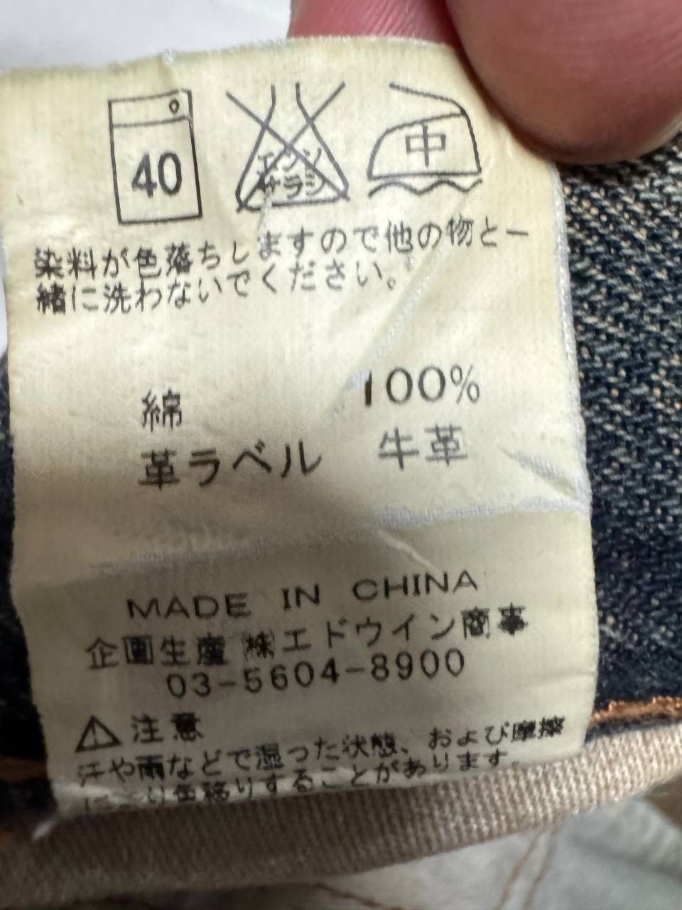 If Six Was Nine VINTAGE GOLD RUSH FADE RUSTY WIDE DARK JEANS JAPAN Size US 28 / EU 44 - 11 Thumbnail