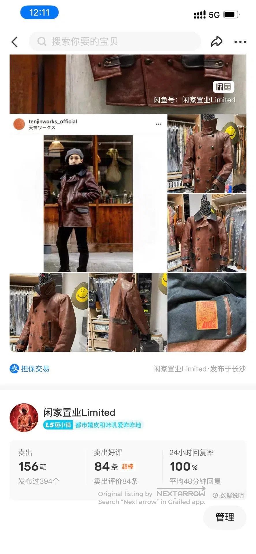 TAIKAN red leather jacket with unique detailing. Size US M / EU 48-50 / 2 - 8 Thumbnail