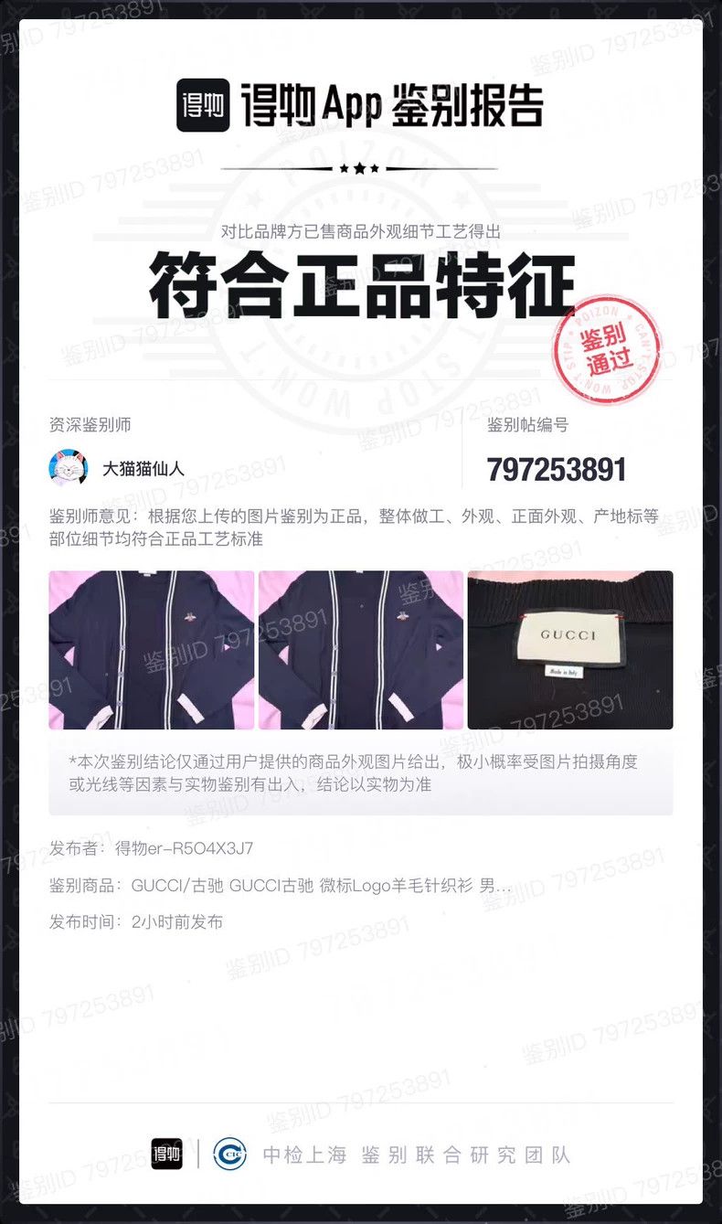 Gucci Gucci Little Bee College Cardigan Classic Black Wool Cardig Size US M / EU 48-50 / 2 - 5 Thumbnail