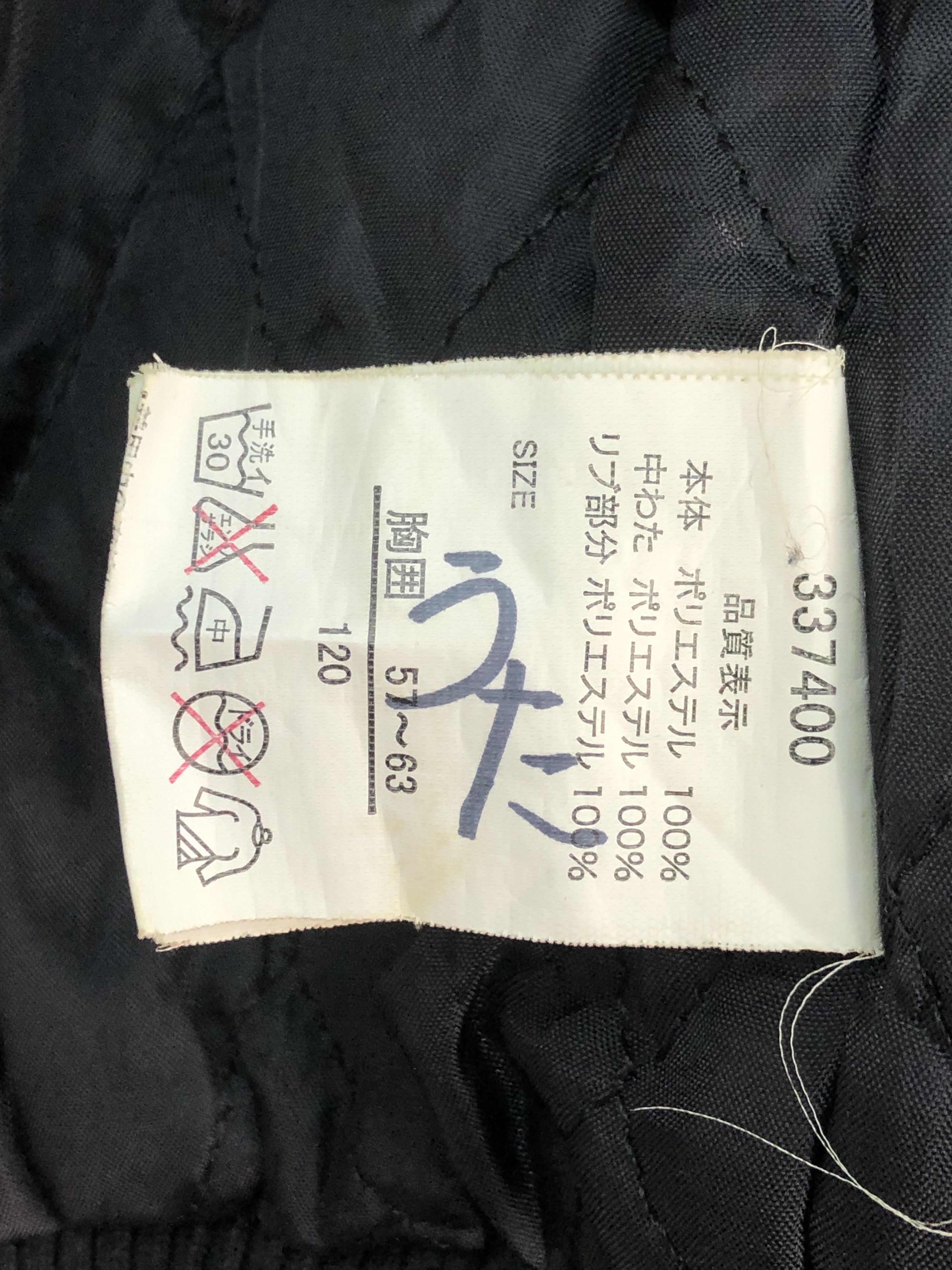 Vintage Vintage Sukajan Jacket Kids Japanese Dragon J0116 Size US XXS / EU 40 - 11 Thumbnail
